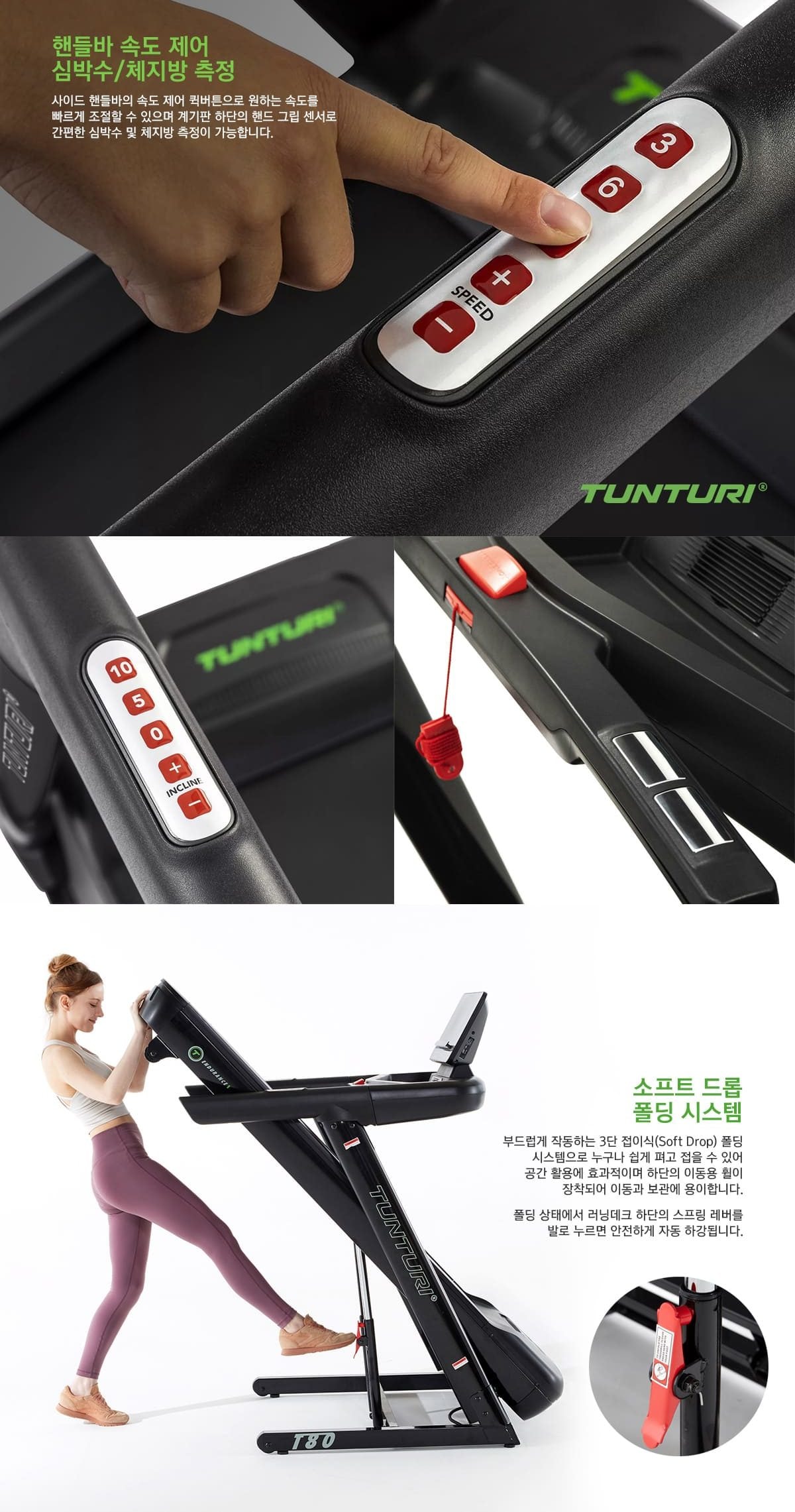 런닝머신 상세