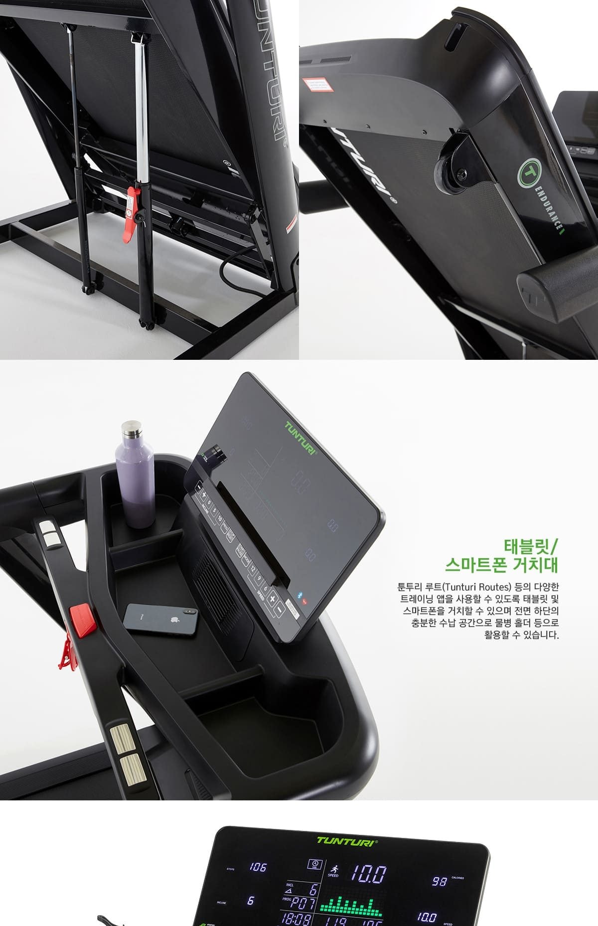 런닝머신 상세
