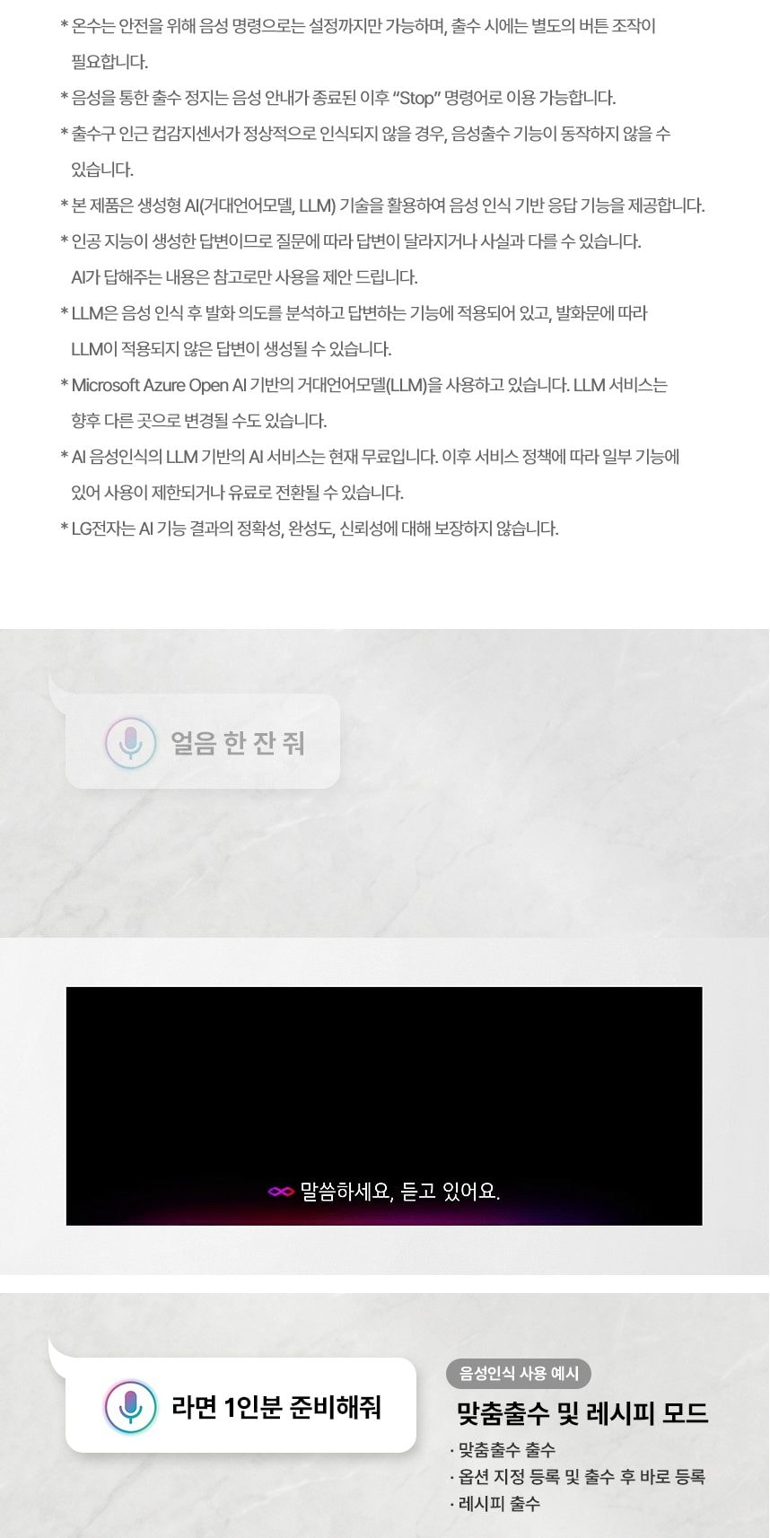 LG 퓨리케어 AI 오브제컬렉션 냉동얼음정수기 상세