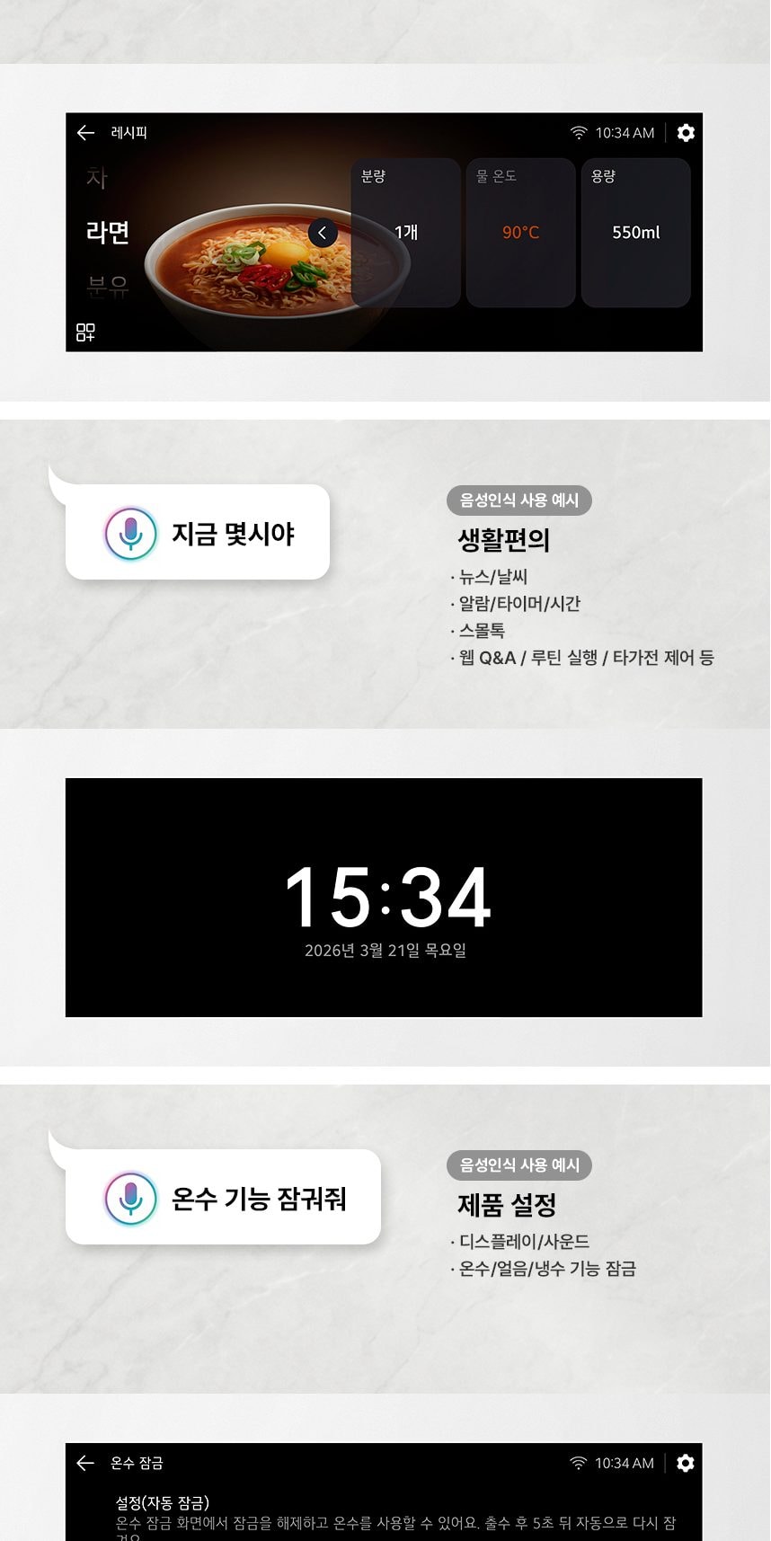 LG 퓨리케어 AI 오브제컬렉션 냉동얼음정수기 상세