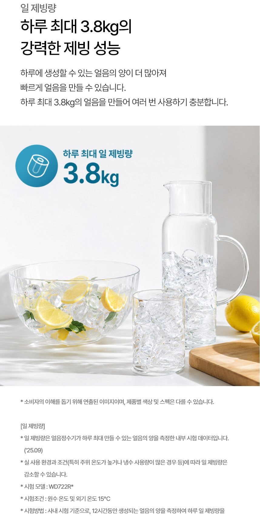 LG 퓨리케어 AI 오브제컬렉션 냉동얼음정수기 상세