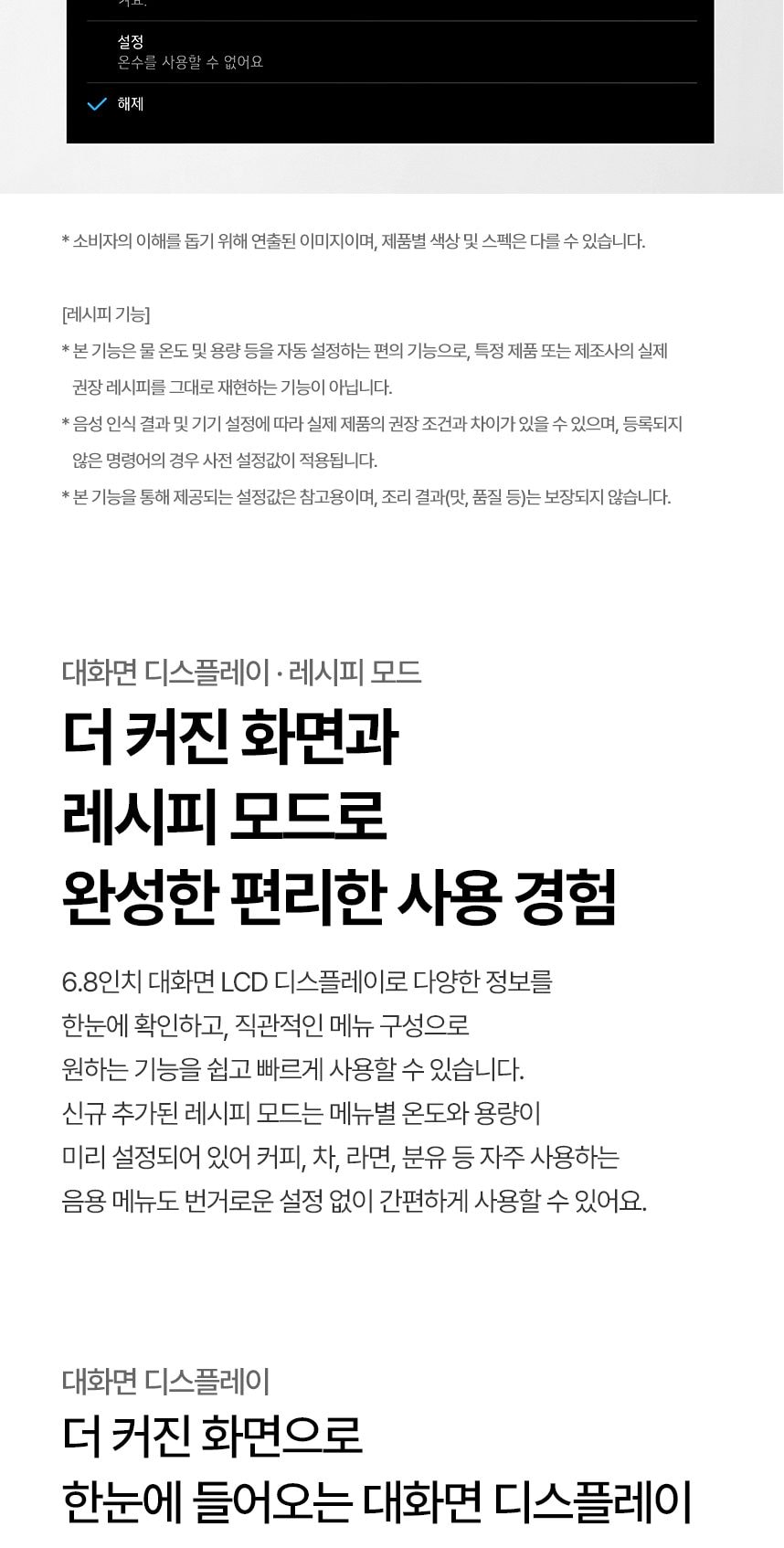 LG 퓨리케어 AI 오브제컬렉션 냉동얼음정수기 상세
