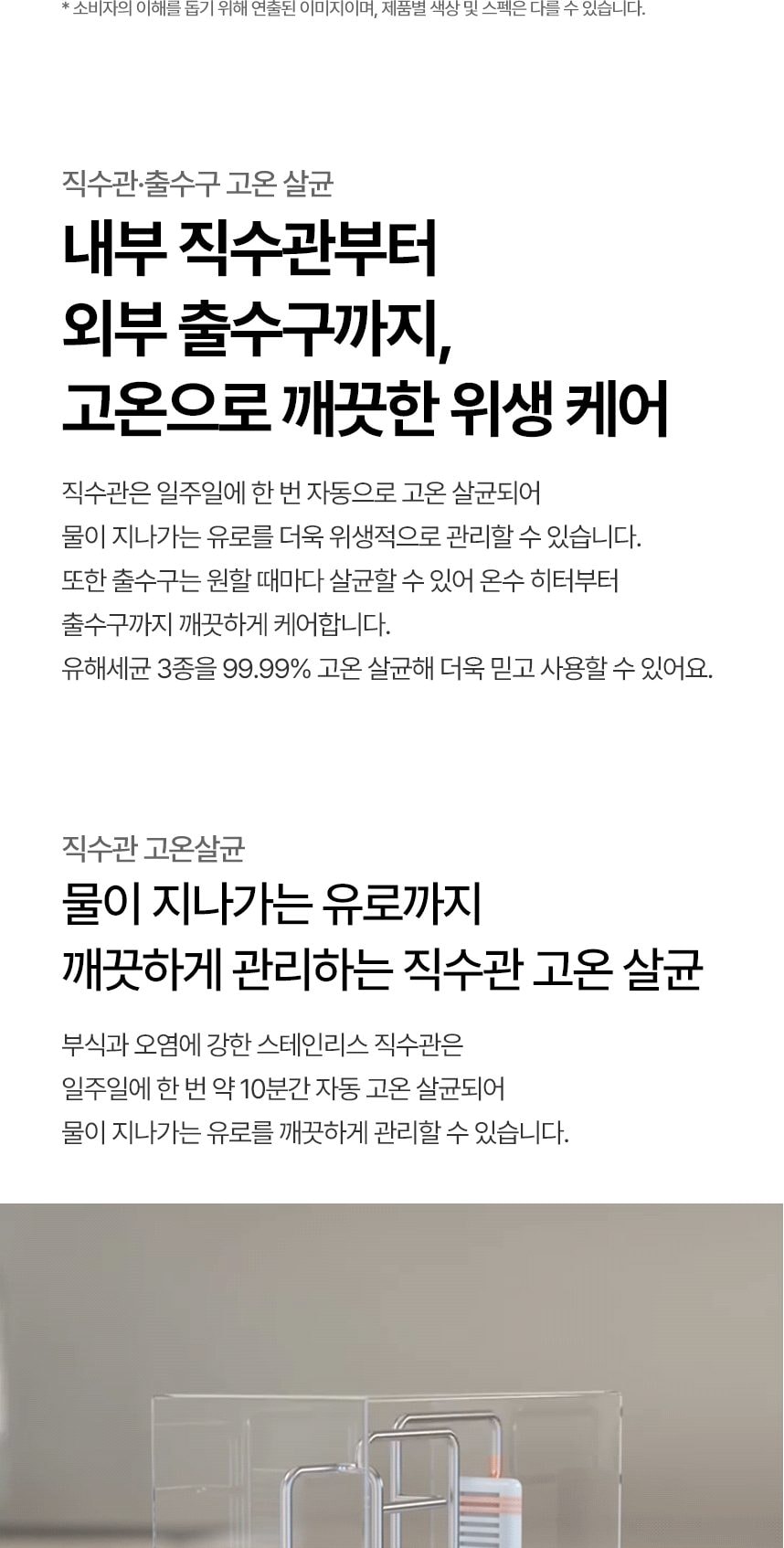 LG 퓨리케어 AI 오브제컬렉션 냉동얼음정수기 상세