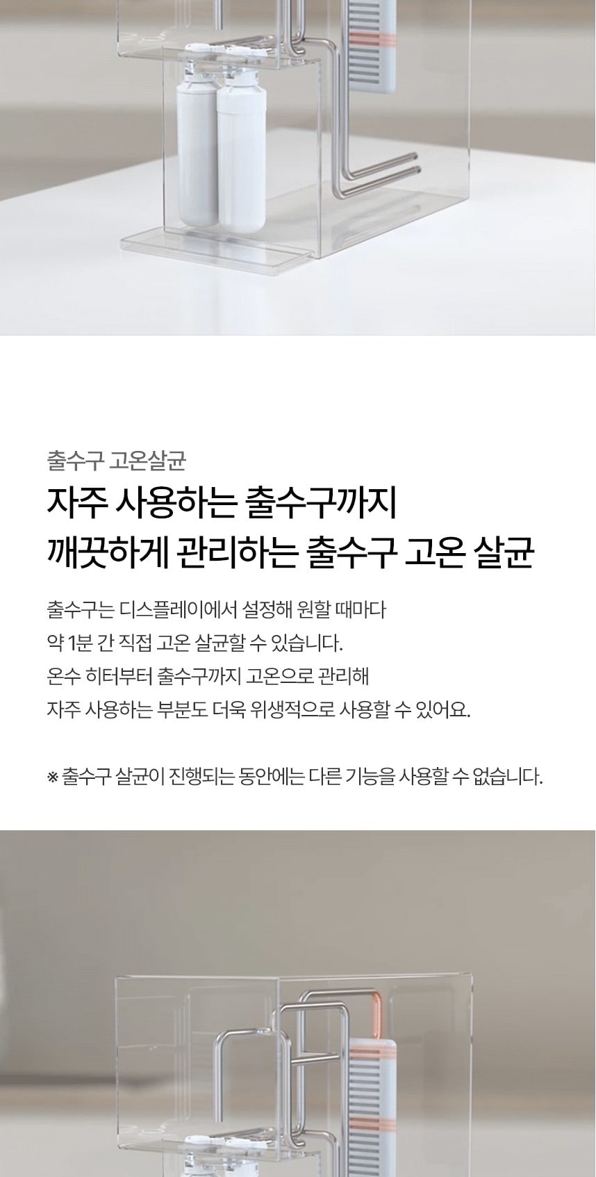 LG 퓨리케어 AI 오브제컬렉션 냉동얼음정수기 상세