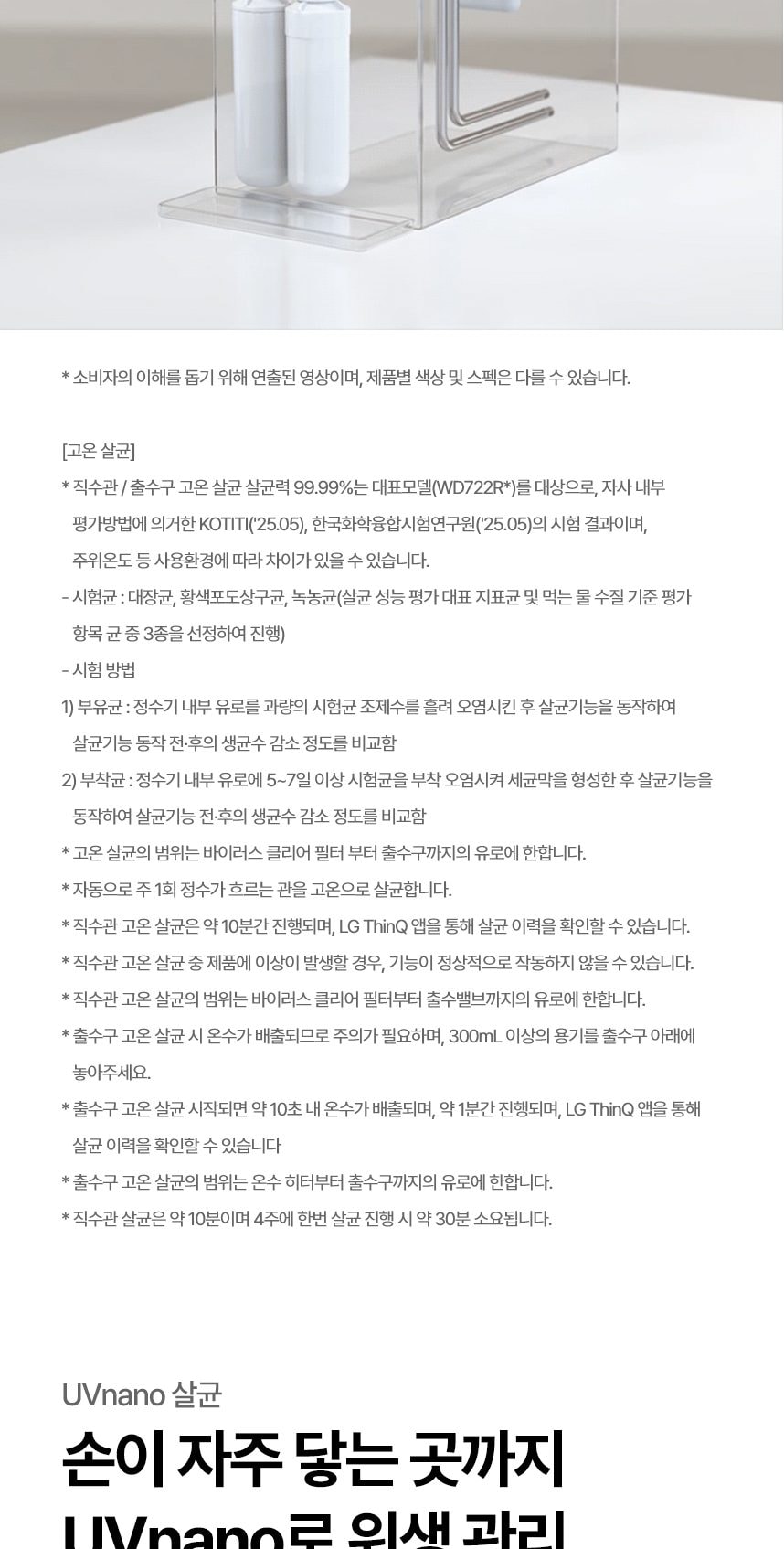 LG 퓨리케어 AI 오브제컬렉션 냉동얼음정수기 상세