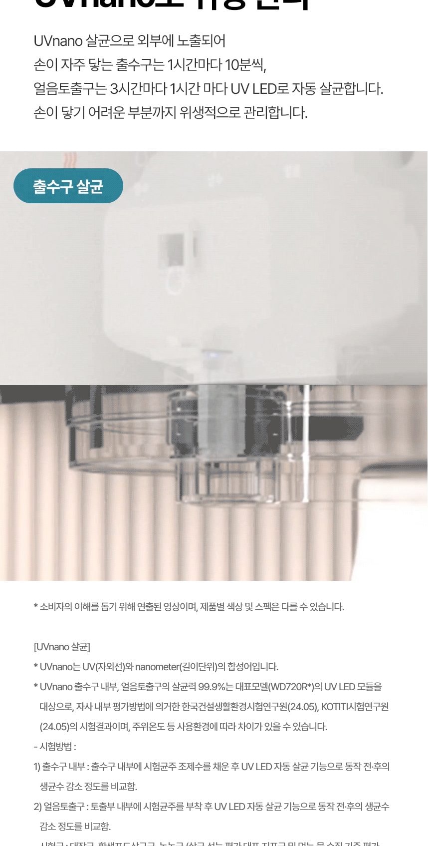 LG 퓨리케어 AI 오브제컬렉션 냉동얼음정수기 상세
