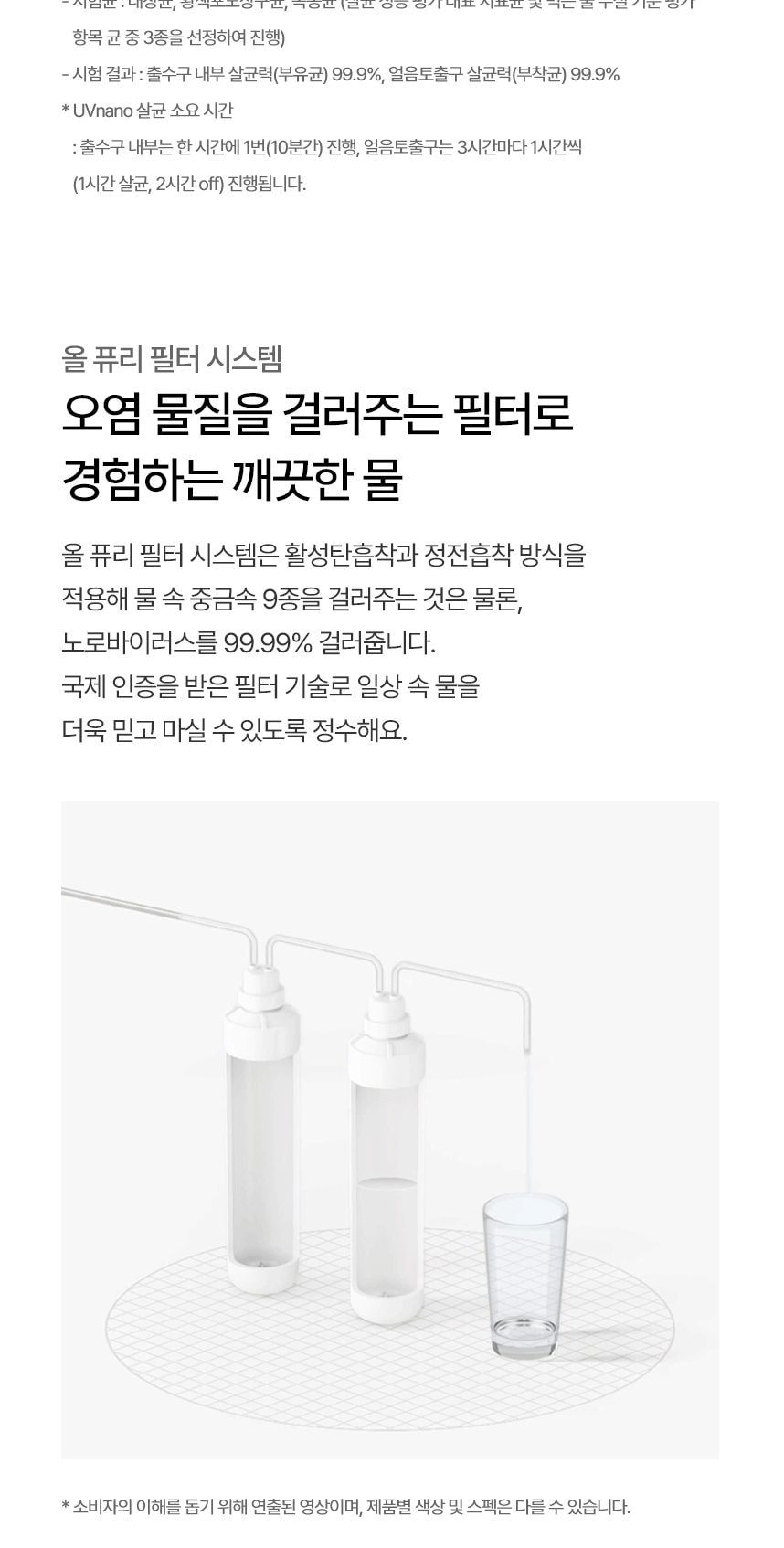 LG 퓨리케어 AI 오브제컬렉션 냉동얼음정수기 상세