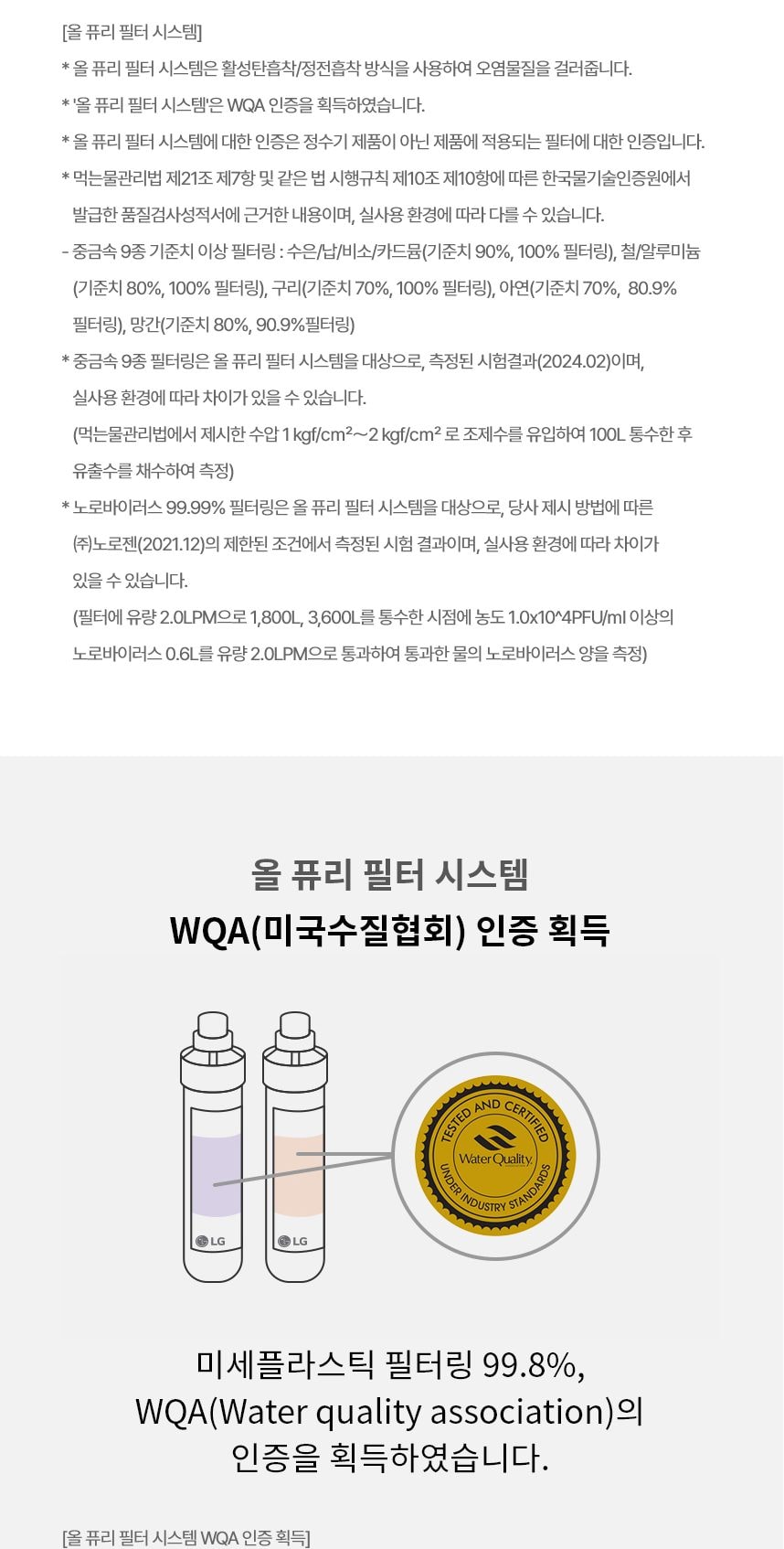 LG 퓨리케어 AI 오브제컬렉션 냉동얼음정수기 상세