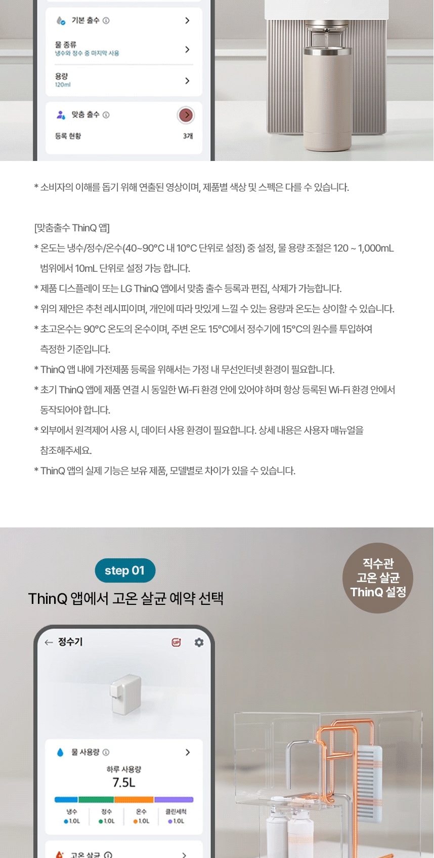 LG 퓨리케어 AI 오브제컬렉션 냉동얼음정수기 상세