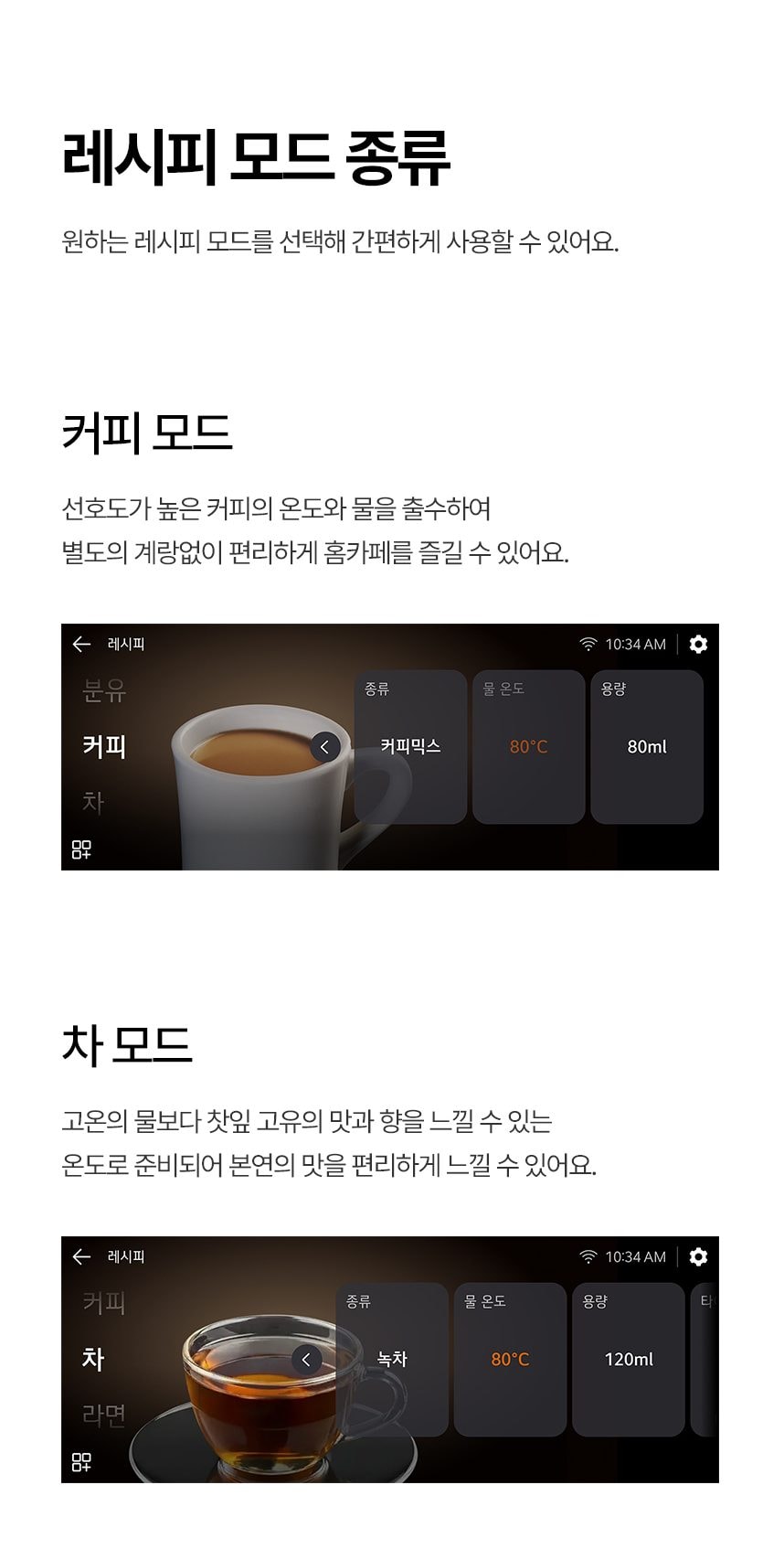 LG 퓨리케어 AI 오브제컬렉션 냉동얼음정수기 상세