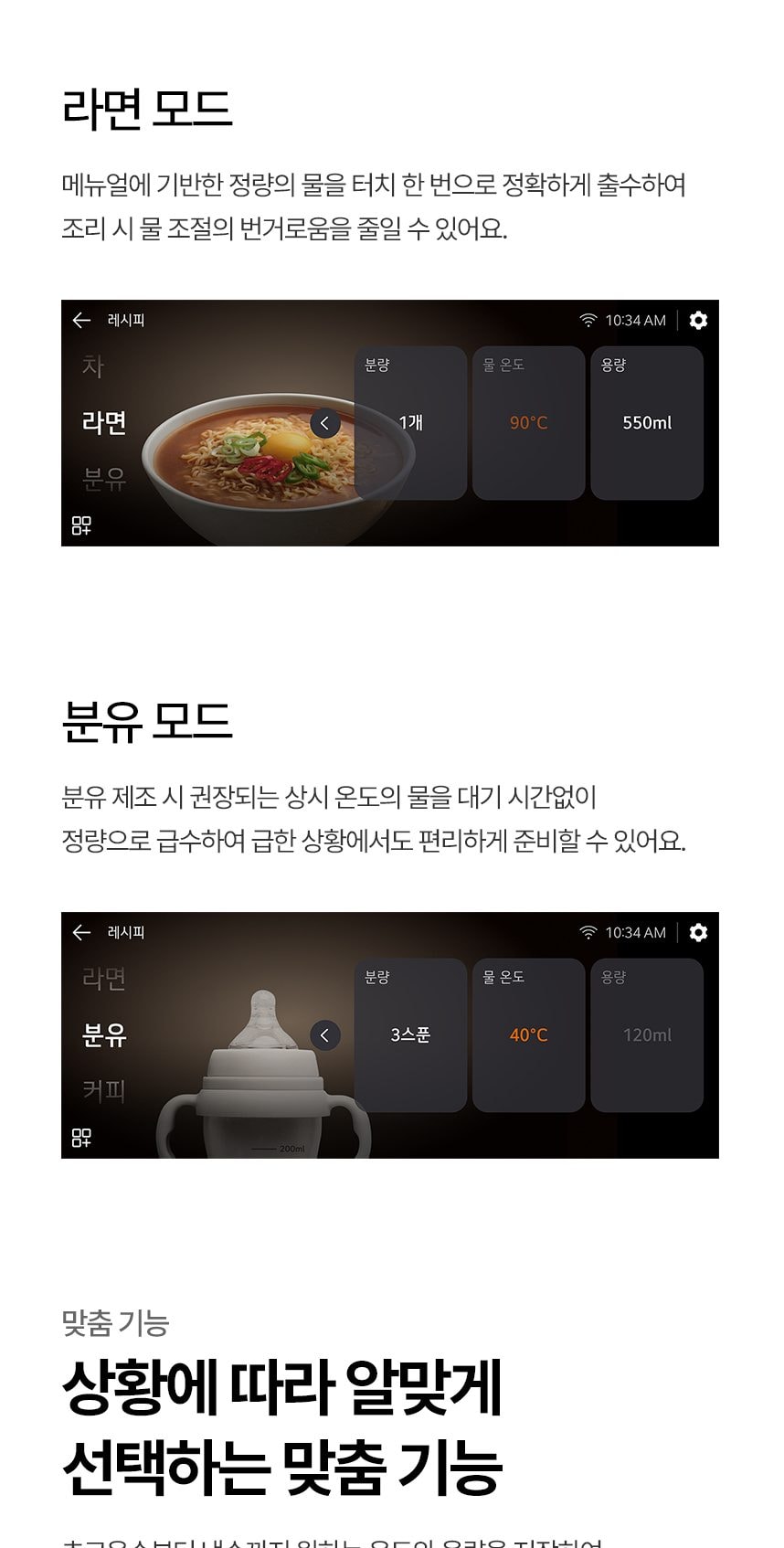 LG 퓨리케어 AI 오브제컬렉션 냉동얼음정수기 상세