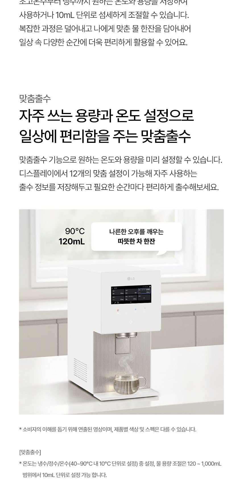 LG 퓨리케어 AI 오브제컬렉션 냉동얼음정수기 상세
