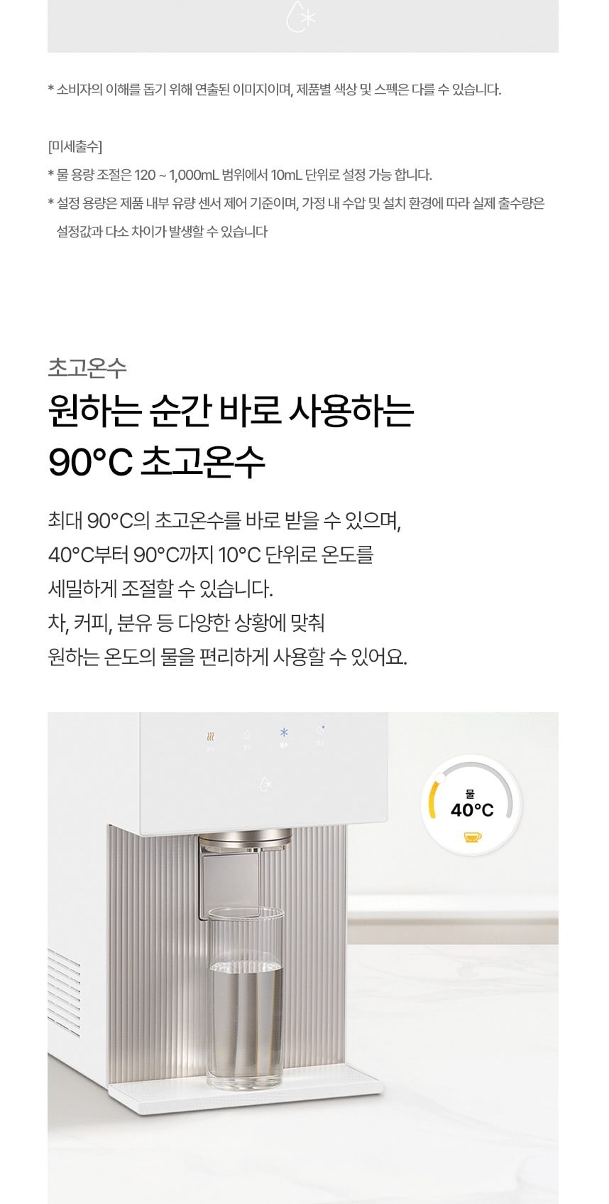 LG 퓨리케어 AI 오브제컬렉션 냉동얼음정수기 상세