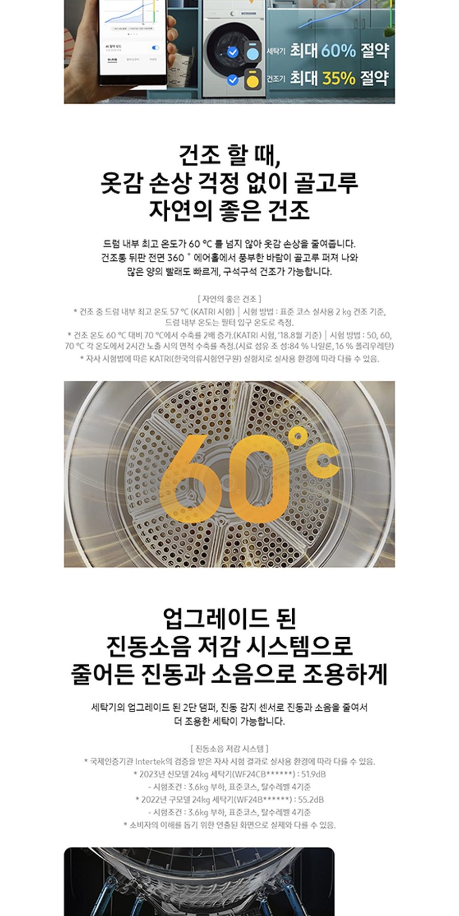 비스포크 그랑데 AI 원바디 Top-Fit 세탁기 24kg + 건조기 20kg 상세
