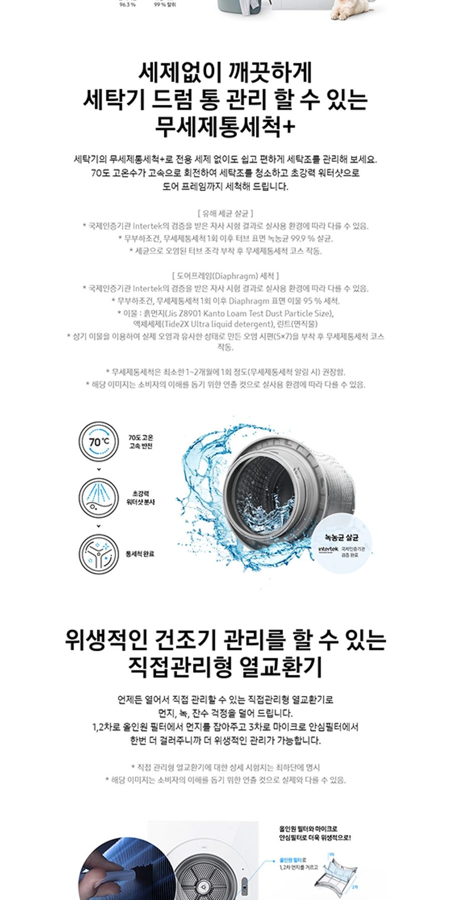 비스포크 그랑데 AI 원바디 Top-Fit 세탁기 24kg + 건조기 20kg 상세