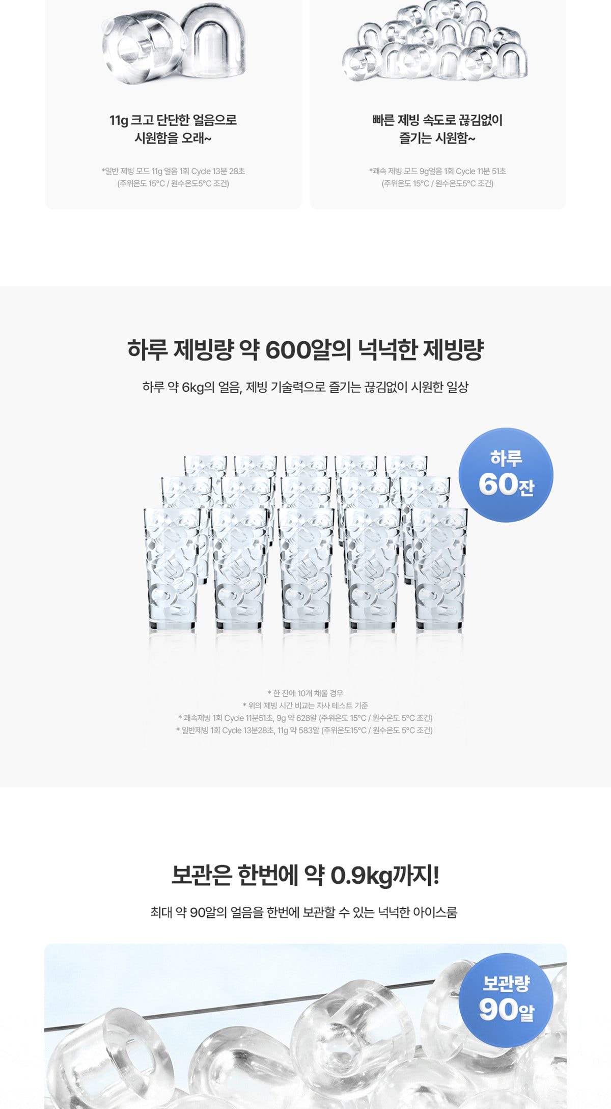 청호나이스 얼음 정수기 뉴 아이스트리 (얼음냉온정) 상세