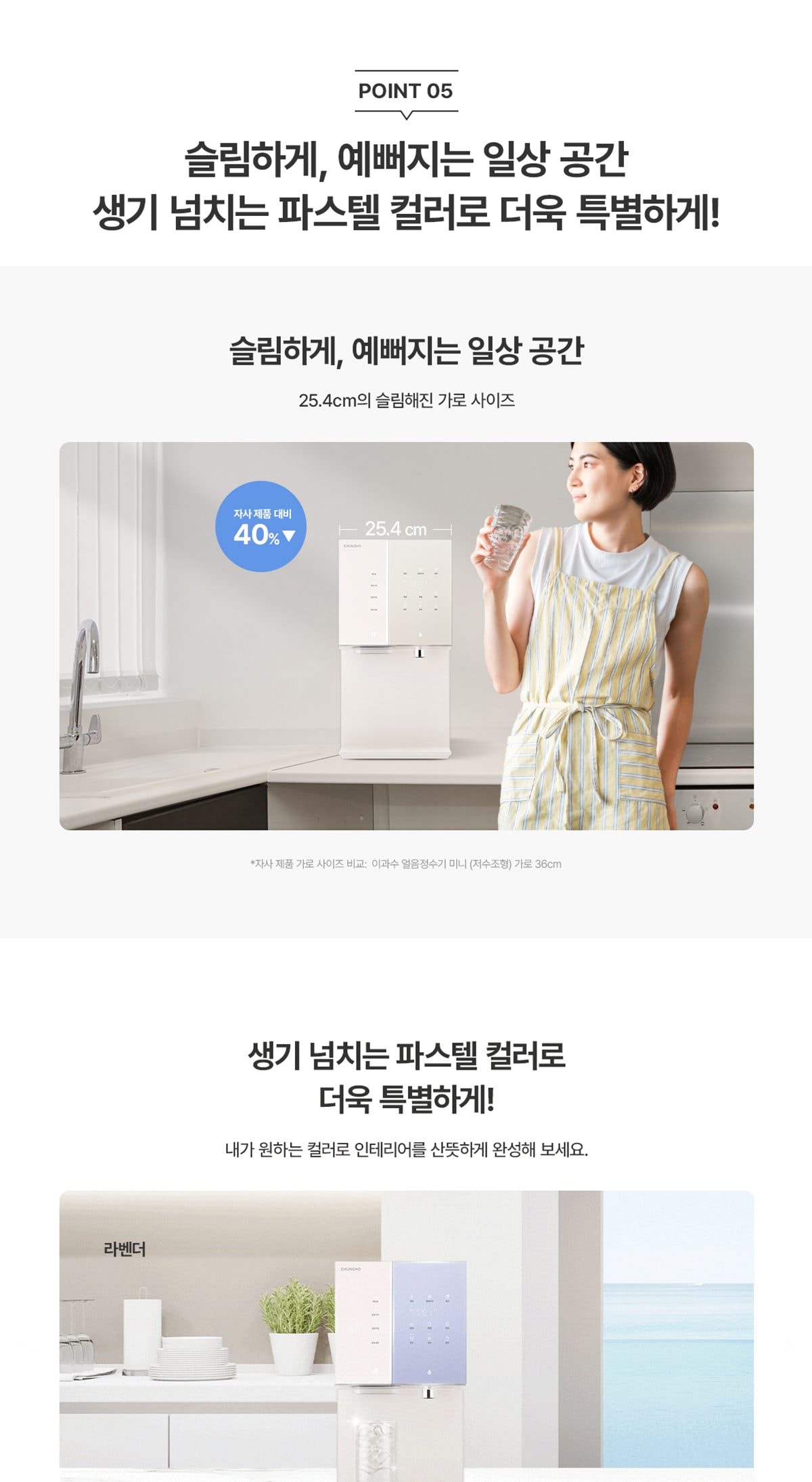 청호나이스 얼음 정수기 뉴 아이스트리 (얼음냉온정) 상세
