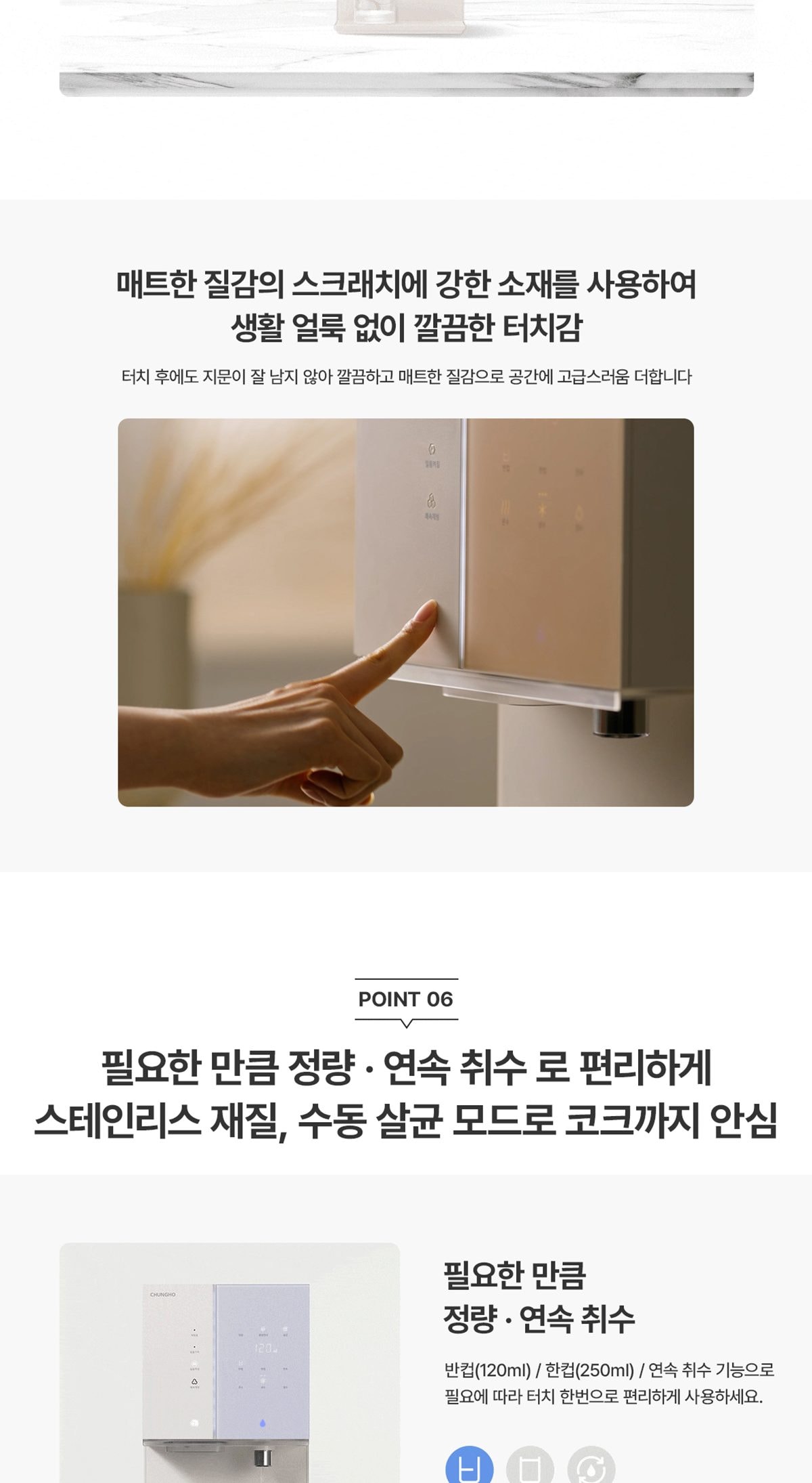 청호나이스 얼음 정수기 뉴 아이스트리 (얼음냉온정) 상세