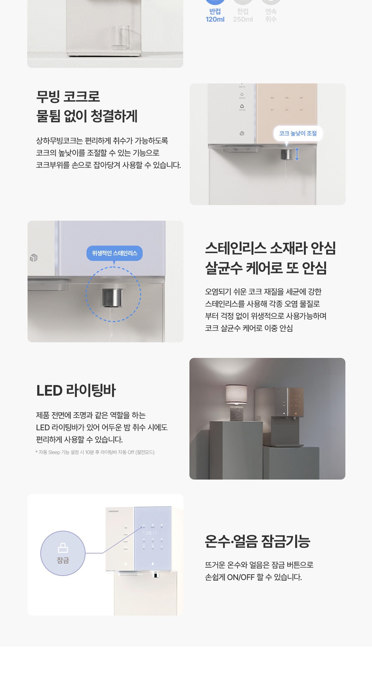 청호나이스 얼음 정수기 뉴 아이스트리 (얼음냉온정) 상세