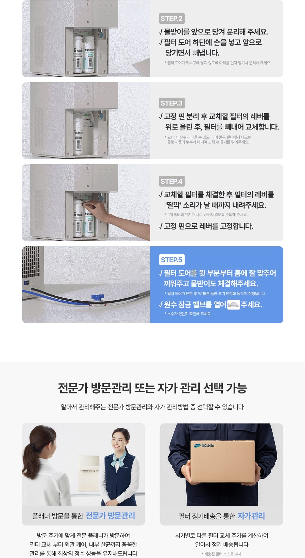 청호나이스 얼음 정수기 뉴 아이스트리 (얼음냉온정) 상세