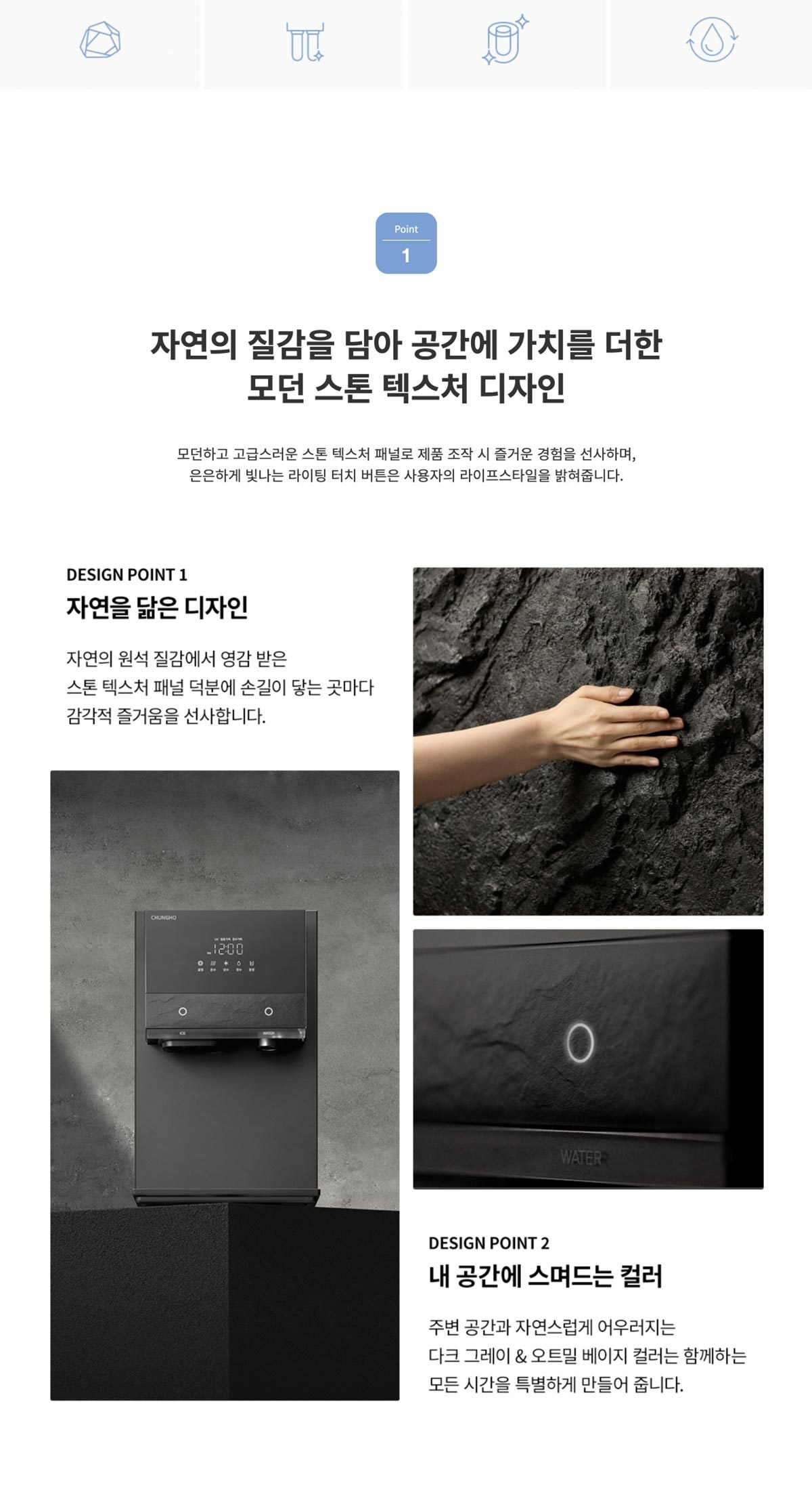 청호나이스 얼음정수기 아이스트리 플리 (얼음냉온정) 상세