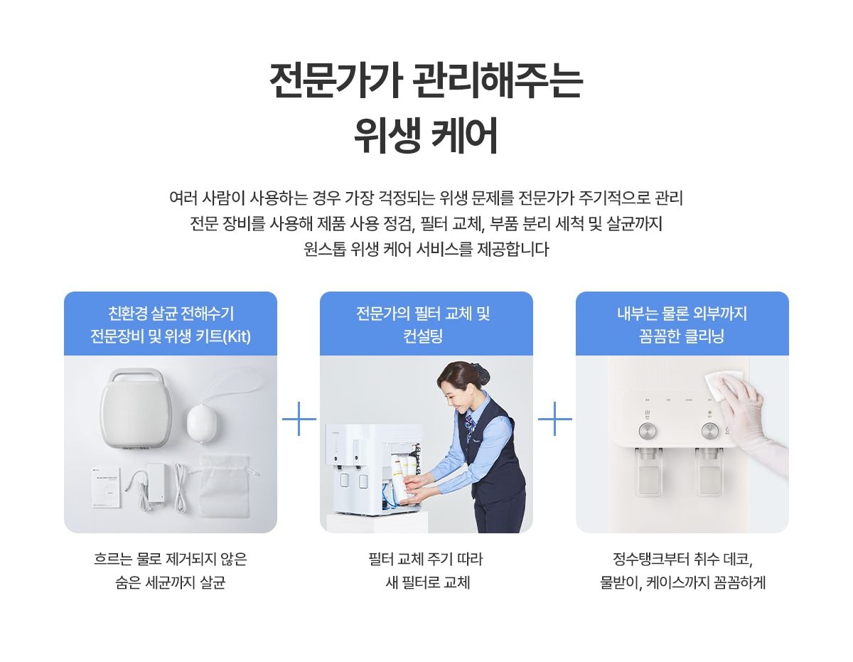 청호나이스 냉온정수기 450-L 상세