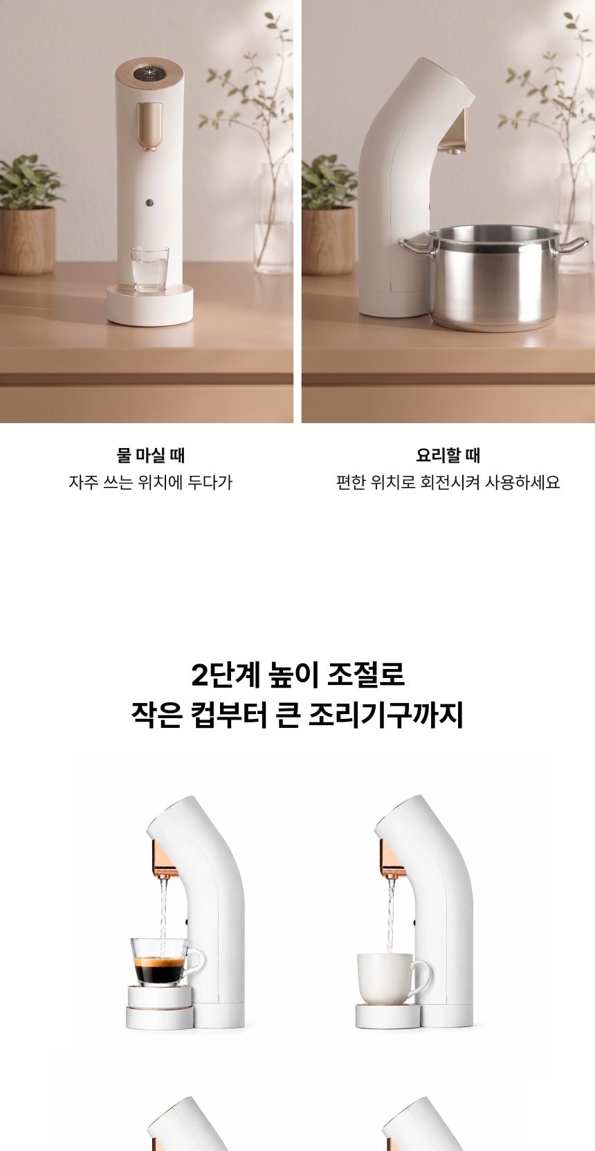 웰스 더원 정수기 (냉온정) 상세