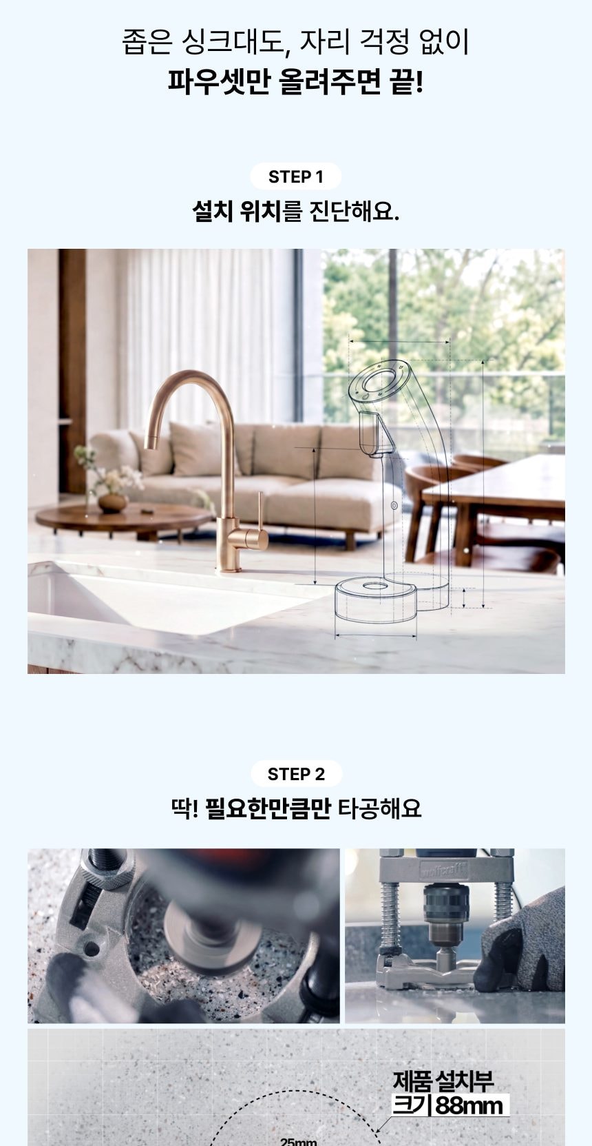 웰스 더원 정수기 (냉온정) 상세