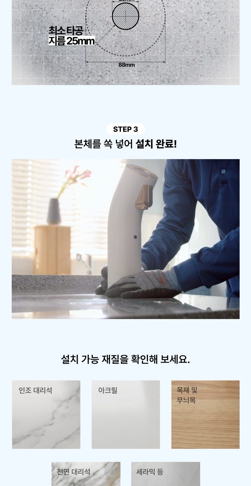 웰스 더원 정수기 (냉온정) 상세