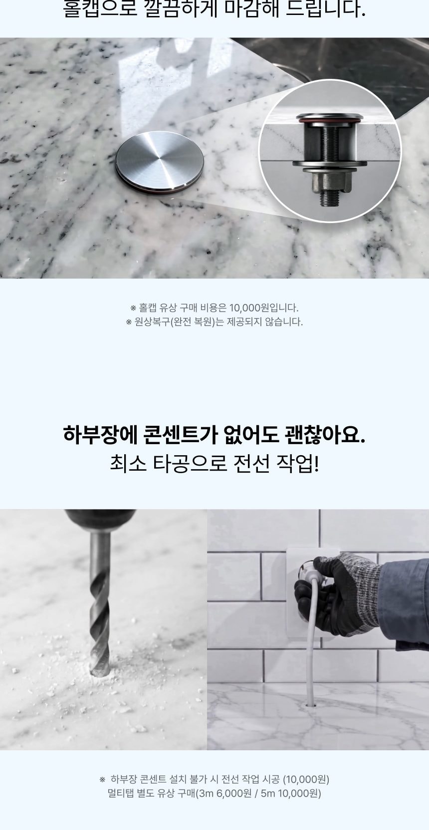웰스 더원 정수기 (냉온정) 상세