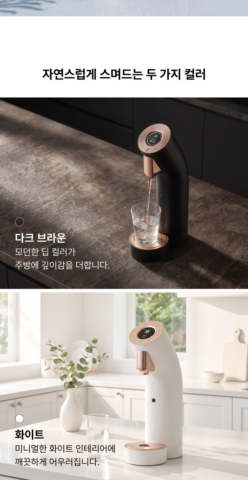 웰스 더원 정수기 (냉온정) 상세