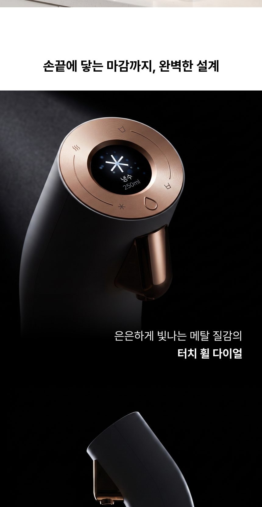 웰스 더원 정수기 (냉온정) 상세