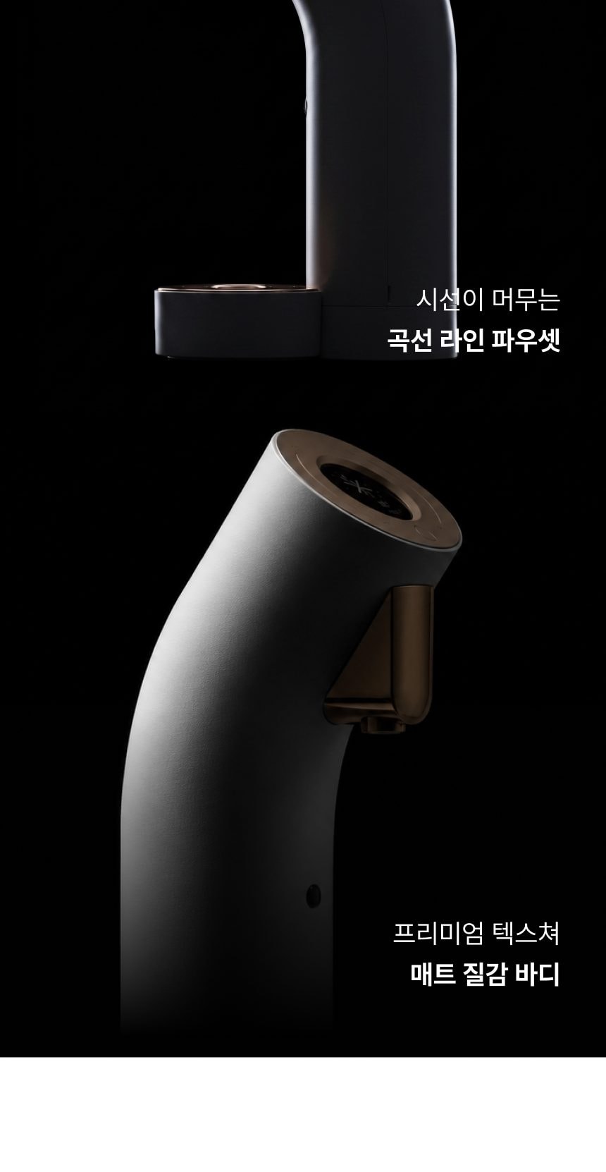 웰스 더원 정수기 (냉온정) 상세