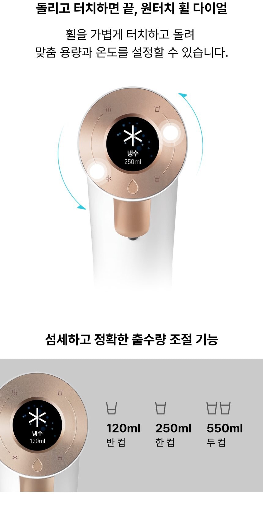 웰스 더원 정수기 (냉온정) 상세