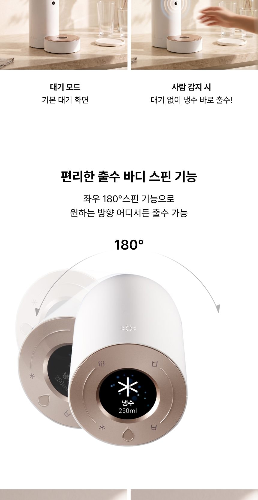 웰스 더원 정수기 (냉온정) 상세