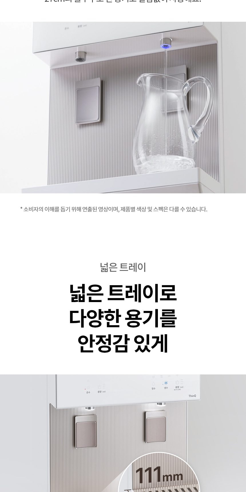 LG 퓨리케어 오브제컬렉션 정수기 (스탠드, 냉온정) 상세