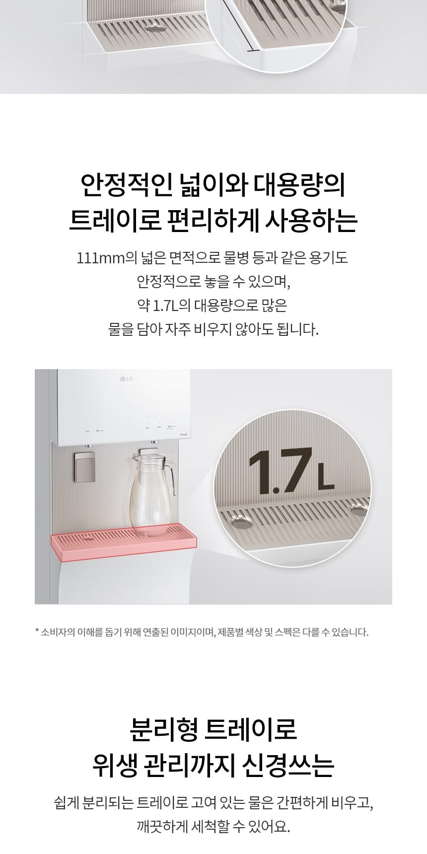 LG 퓨리케어 오브제컬렉션 정수기 (스탠드, 냉온정) 상세