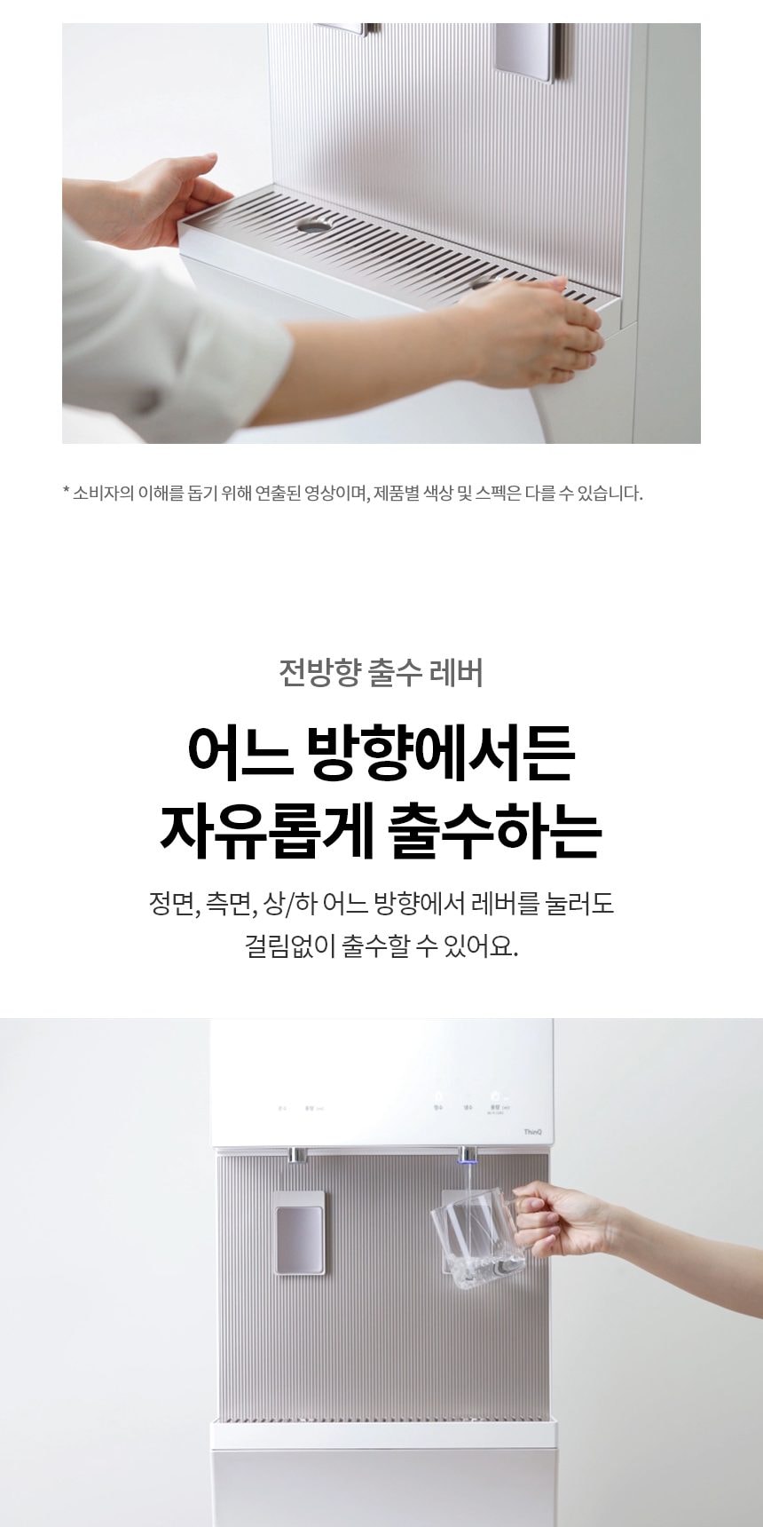 LG 퓨리케어 오브제컬렉션 정수기 (스탠드, 냉온정) 상세