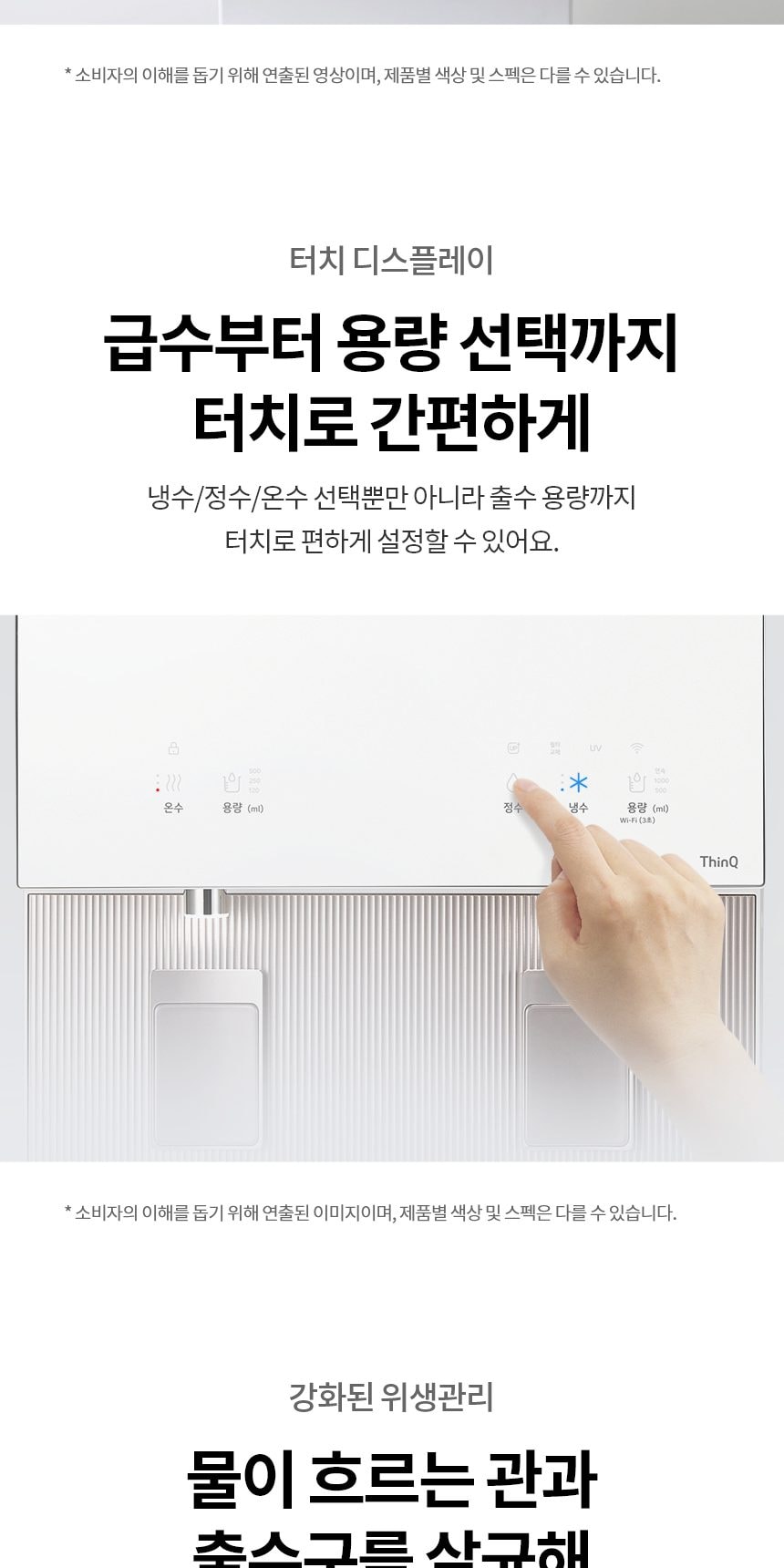 LG 퓨리케어 오브제컬렉션 정수기 (스탠드, 냉온정) 상세