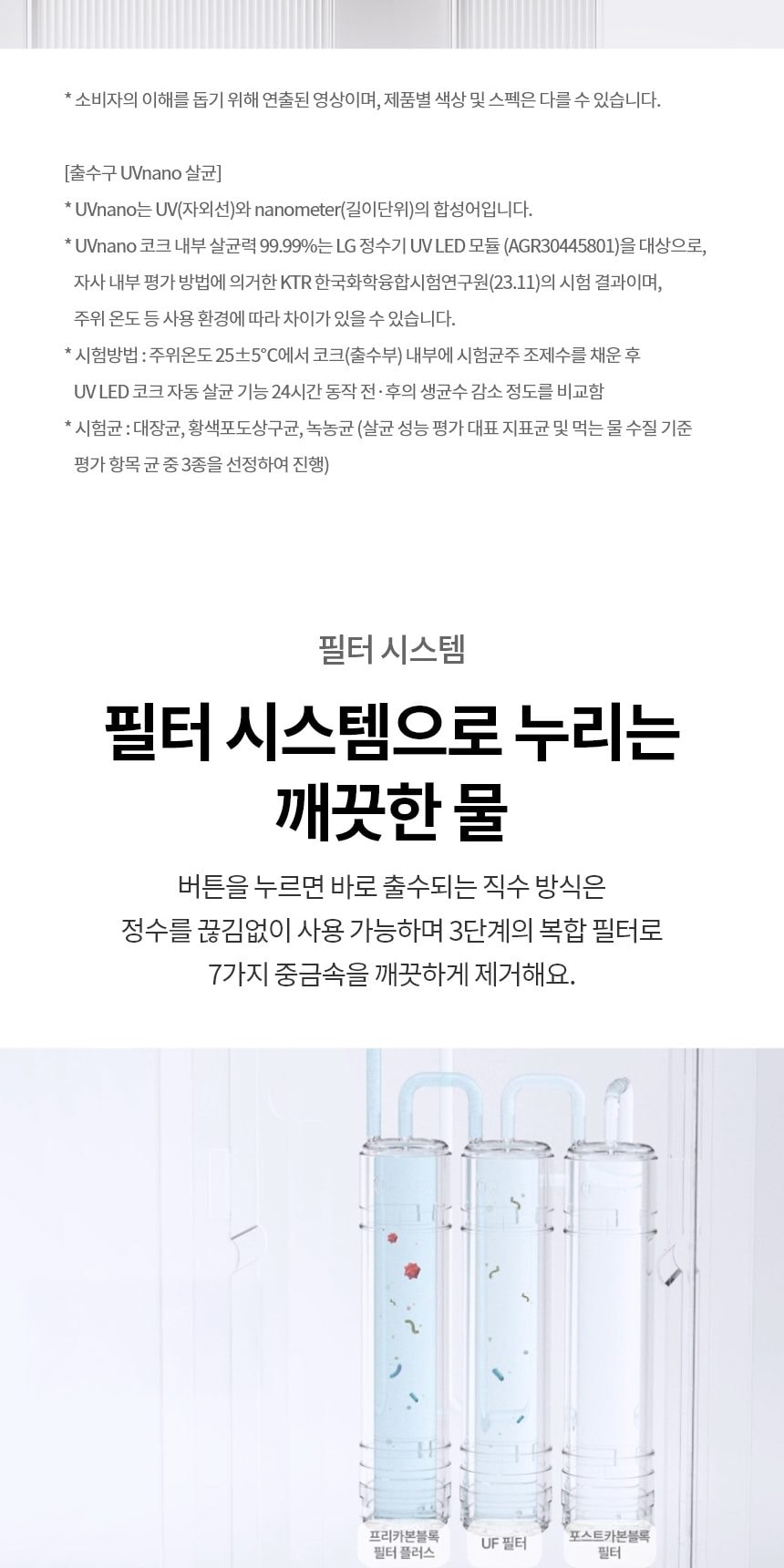 LG 퓨리케어 오브제컬렉션 정수기 (스탠드, 냉온정) 상세