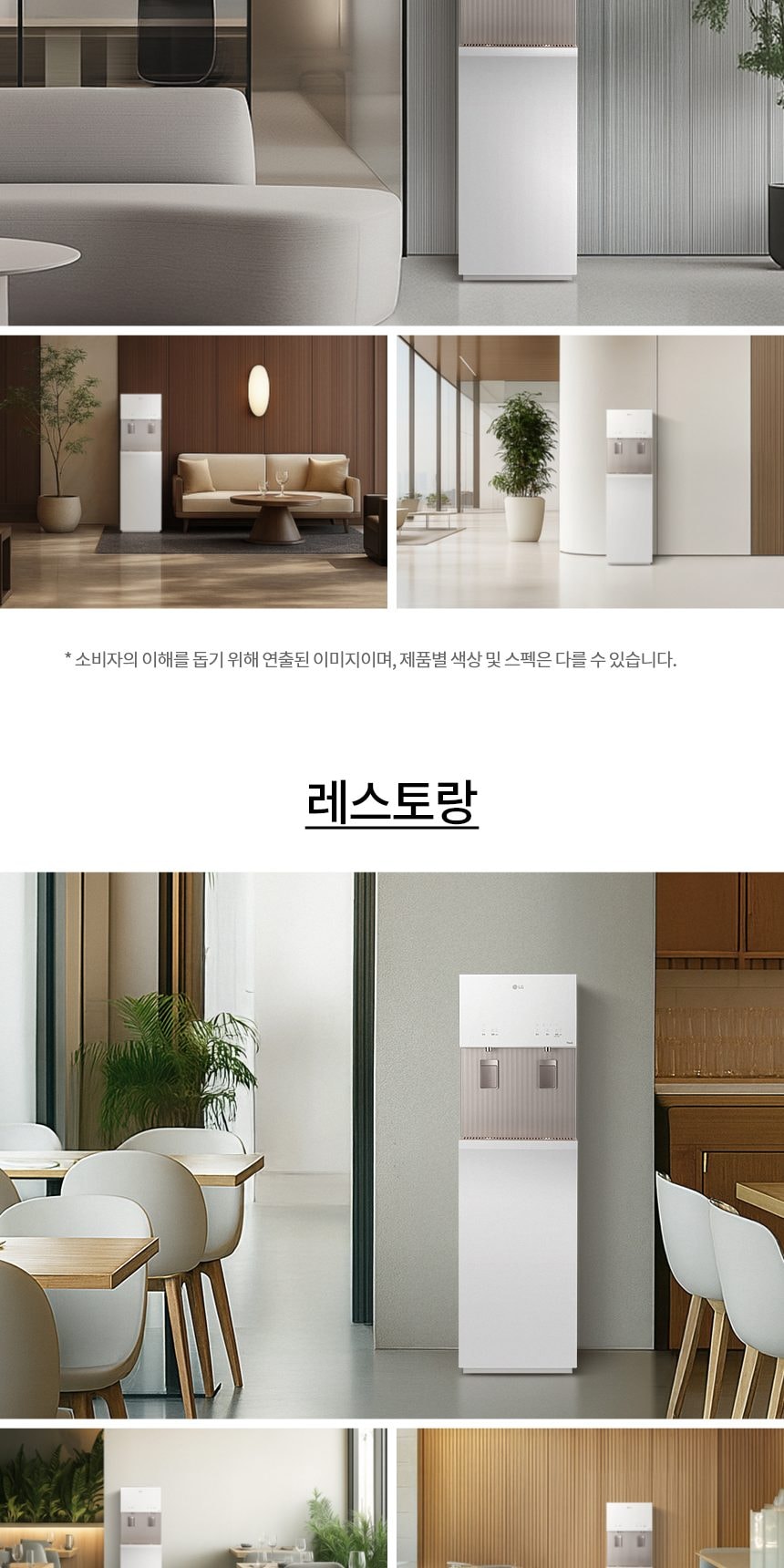 LG 퓨리케어 오브제컬렉션 정수기 (스탠드, 냉온정) 상세