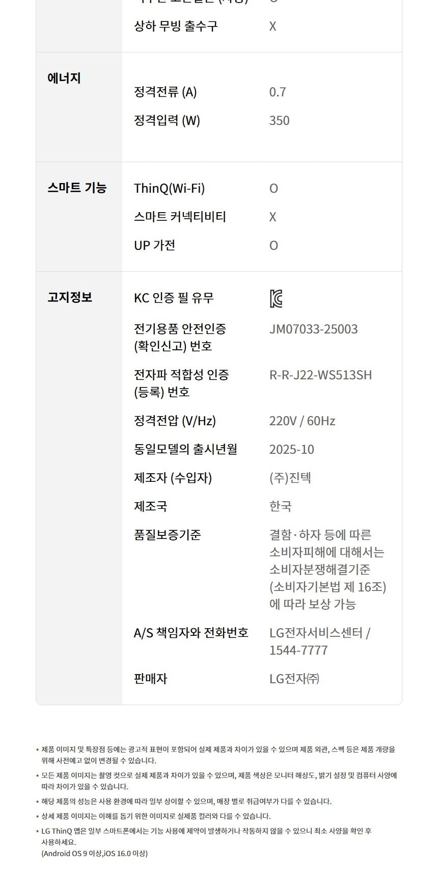 LG 퓨리케어 오브제컬렉션 정수기 (스탠드, 냉온정) 상세