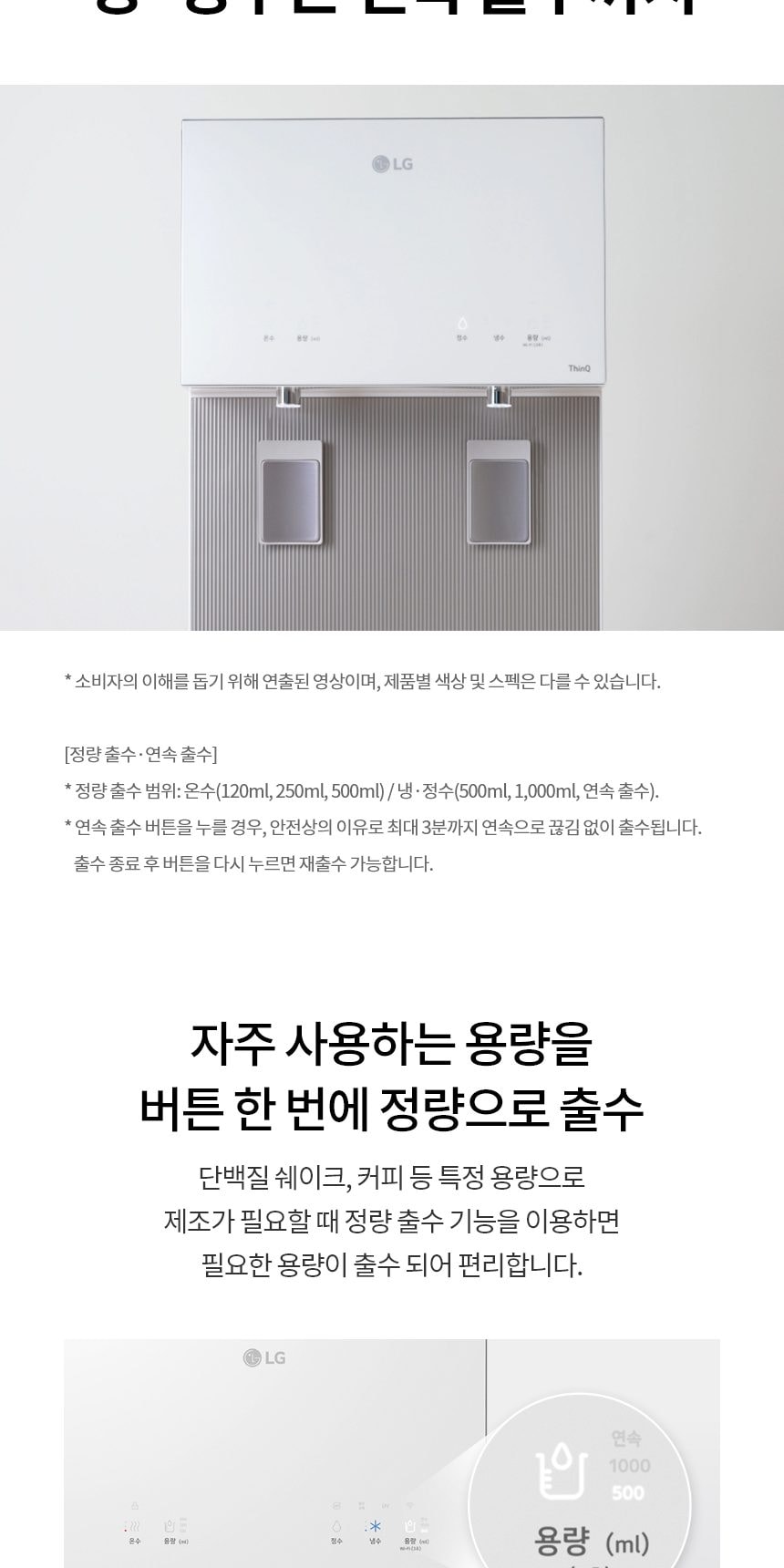 LG 퓨리케어 오브제컬렉션 정수기 (스탠드, 냉온정) 상세
