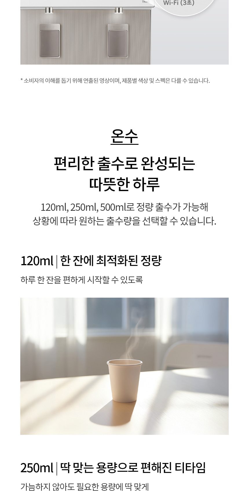 LG 퓨리케어 오브제컬렉션 정수기 (스탠드, 냉온정) 상세