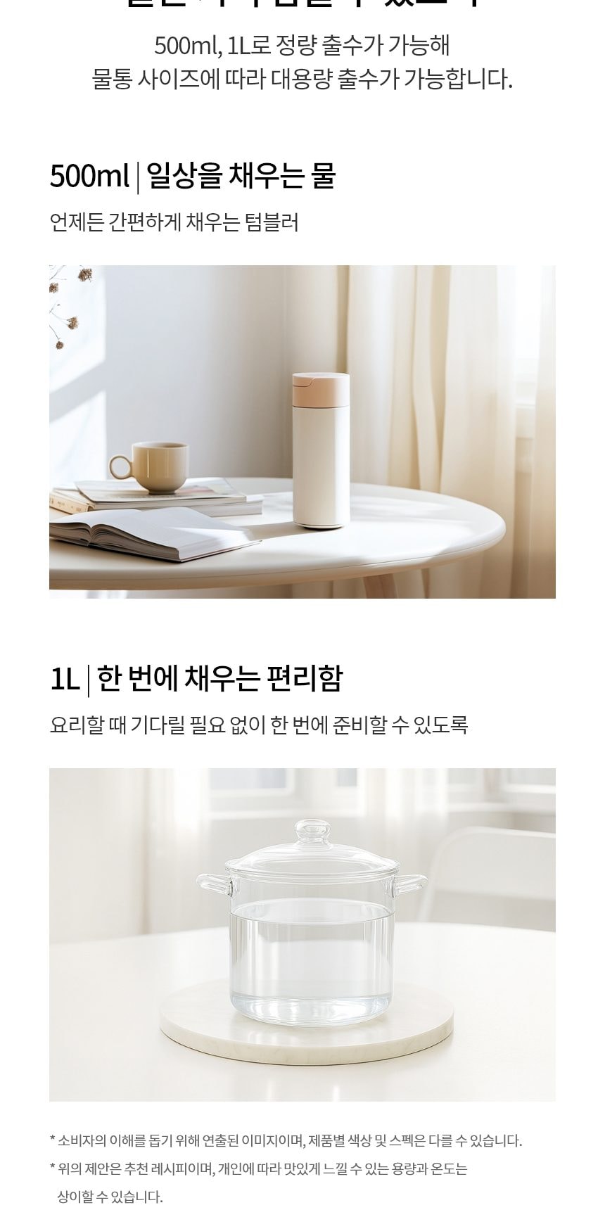 LG 퓨리케어 오브제컬렉션 정수기 (스탠드, 냉온정) 상세