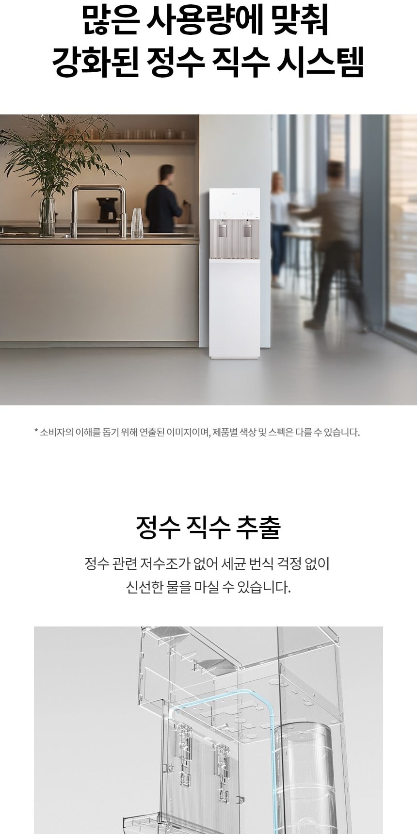 LG 퓨리케어 오브제컬렉션 정수기 (스탠드, 냉온정) 상세