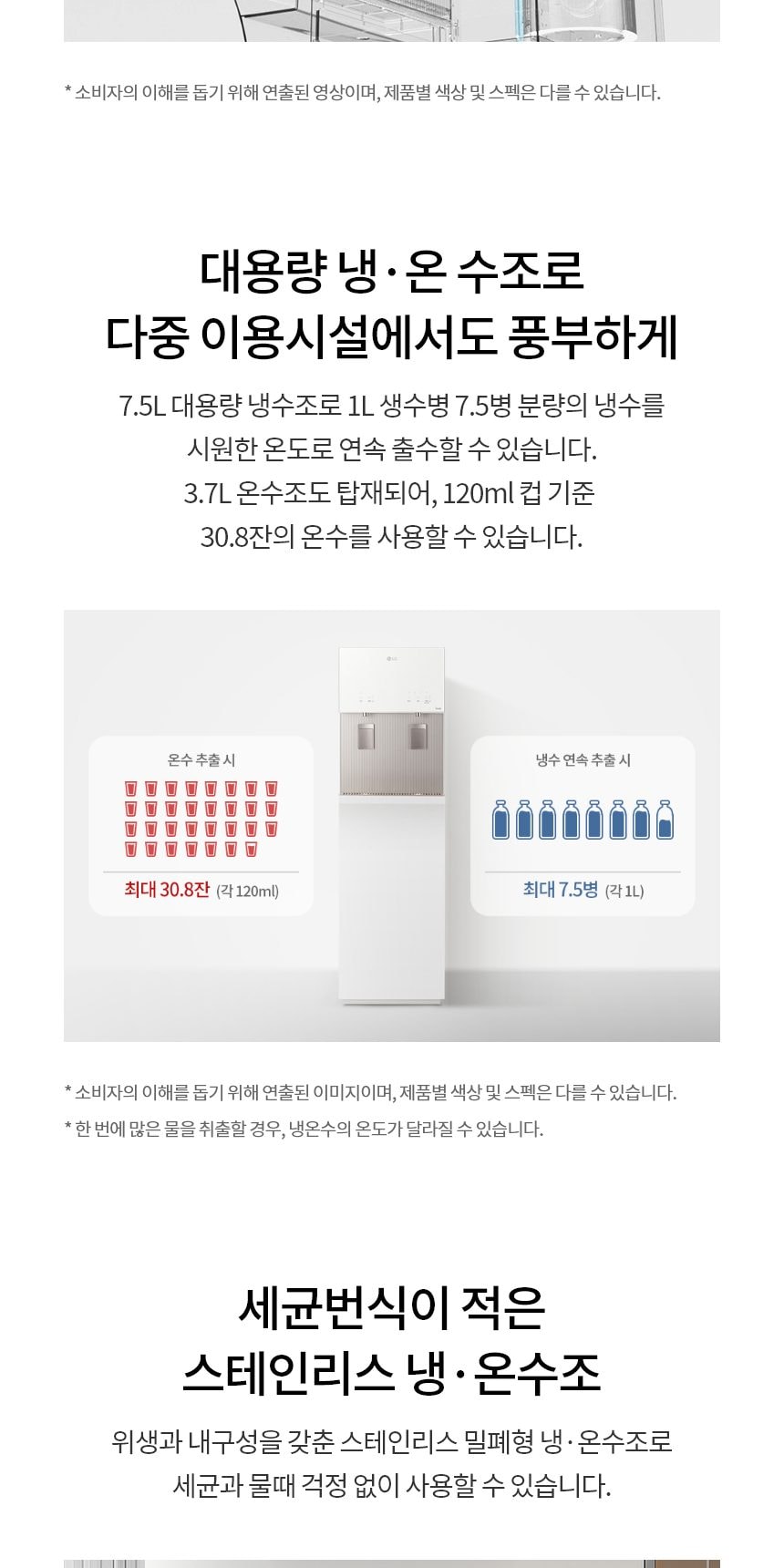 LG 퓨리케어 오브제컬렉션 정수기 (스탠드, 냉온정) 상세