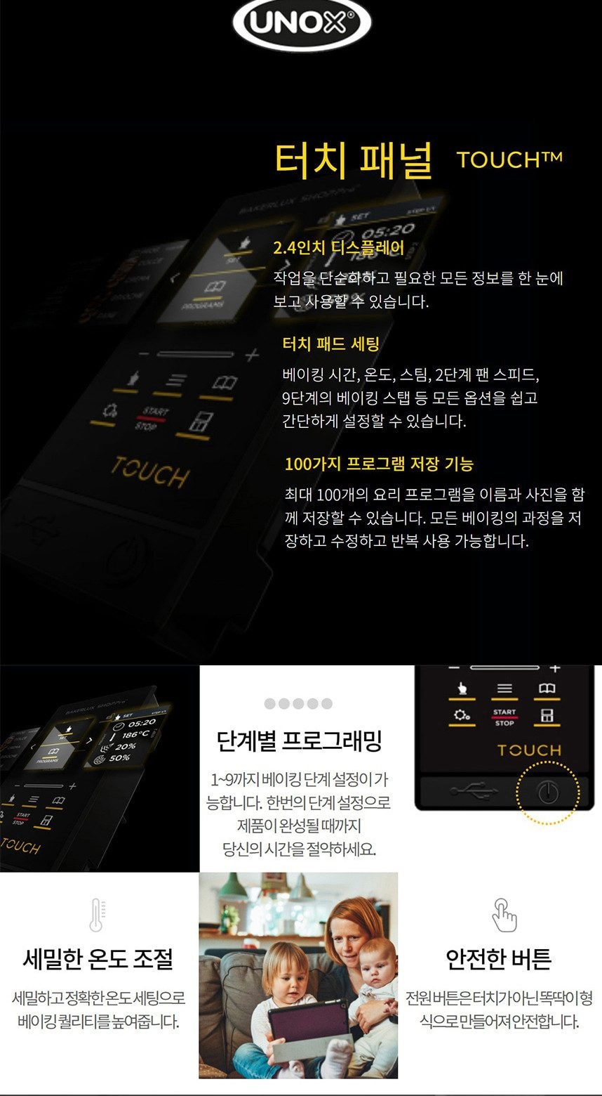 샵프로터치 4단 오븐 상세