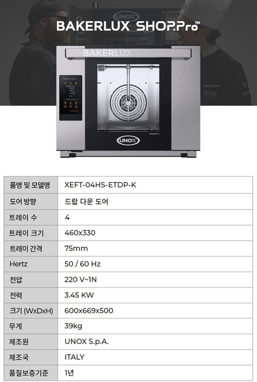 샵프로터치 4단 오븐 상세
