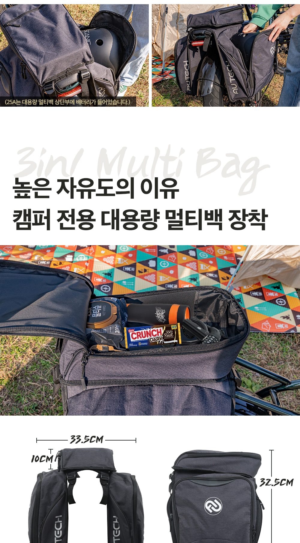 엑스트랙 CAMPER 48V 상세